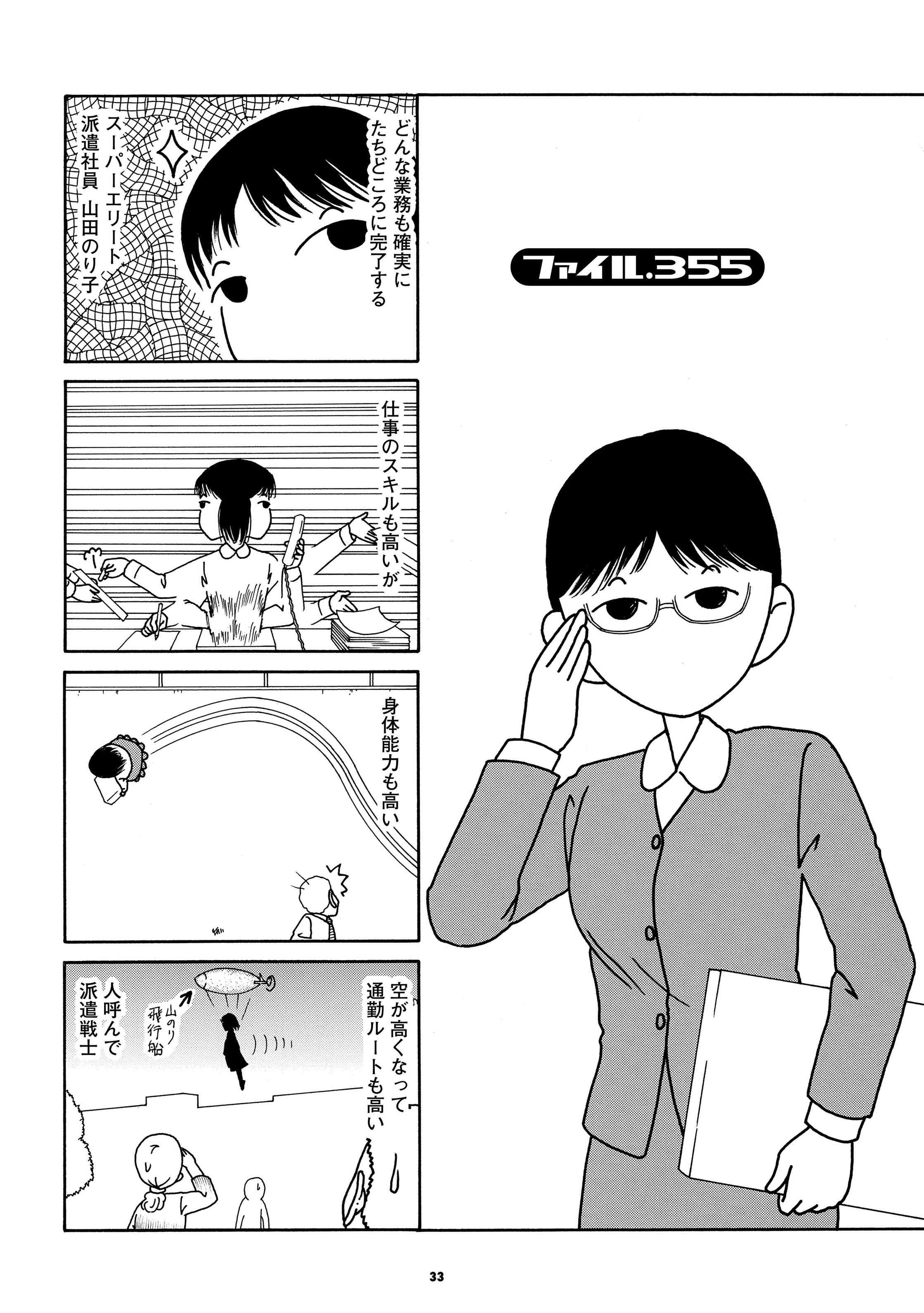 Re-ファイル355_1