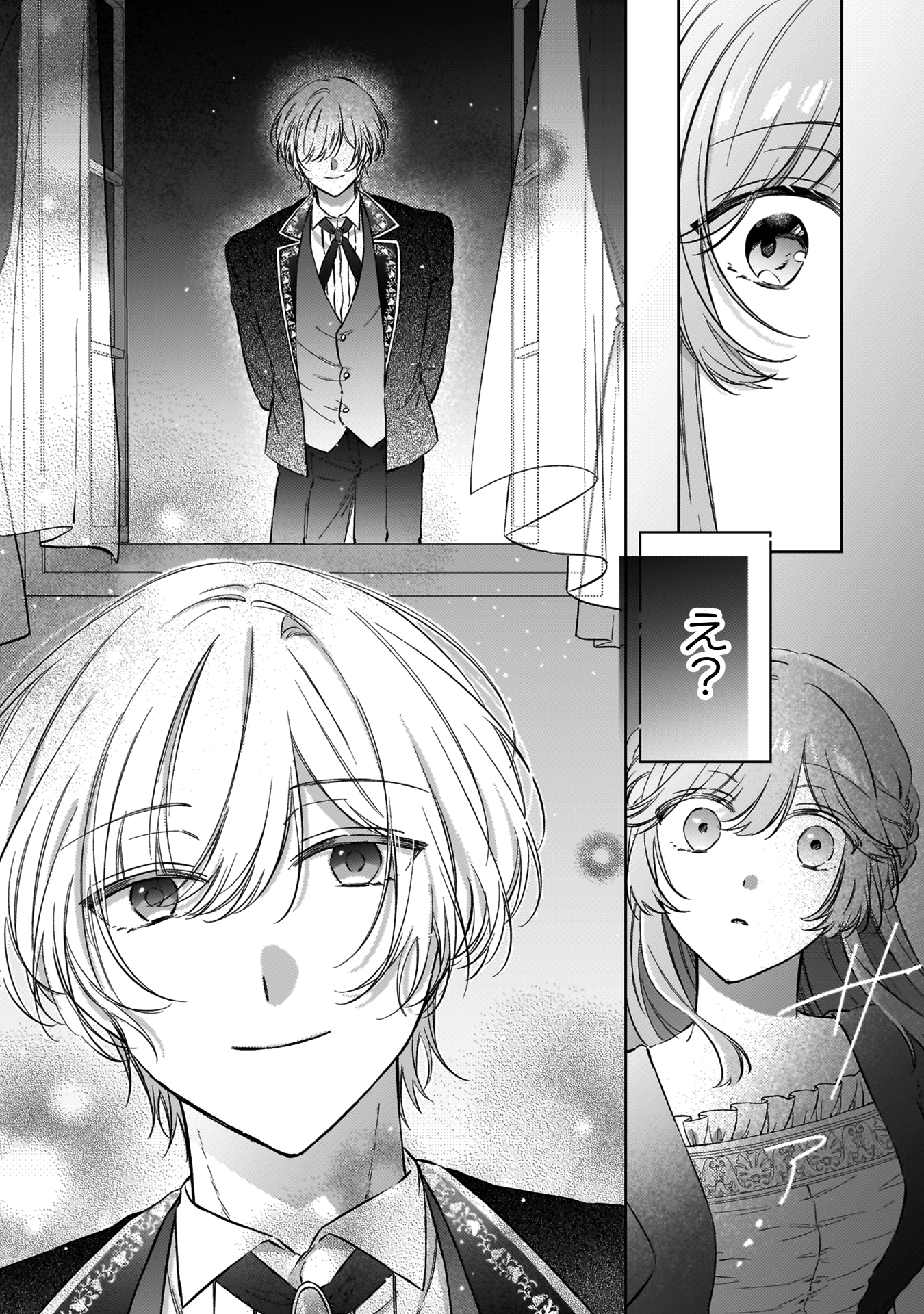 幽霊殿下とわたしの秘密のおしゃべり