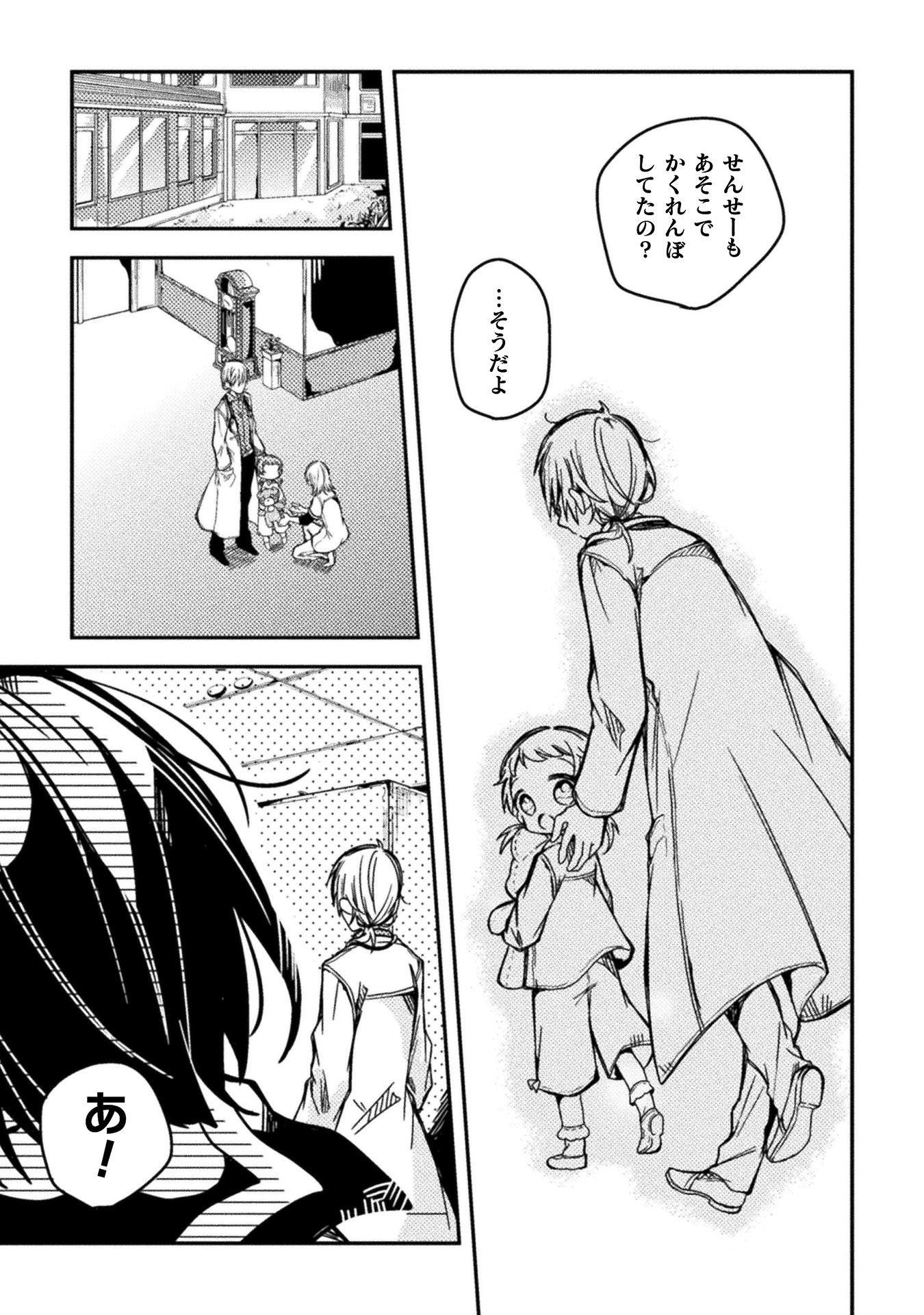 医者と被験体さん