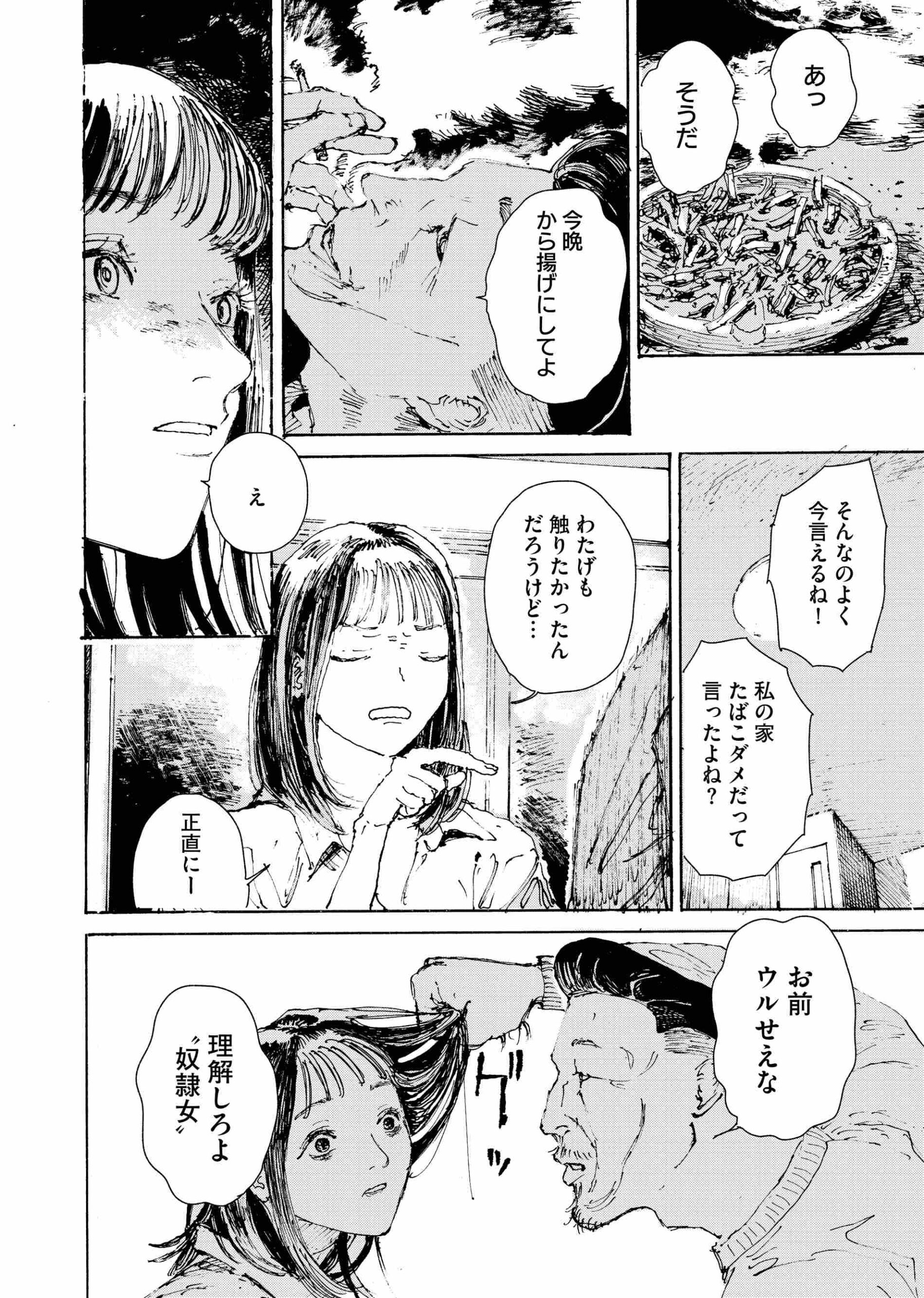 虎と羊