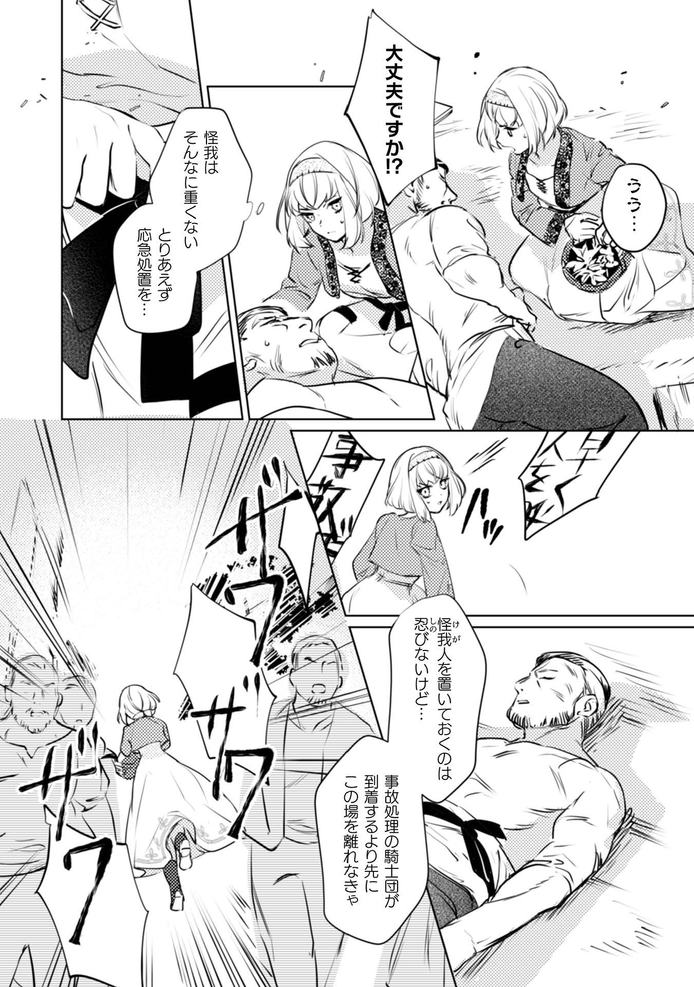 占い師には花騎士の恋心が見えています