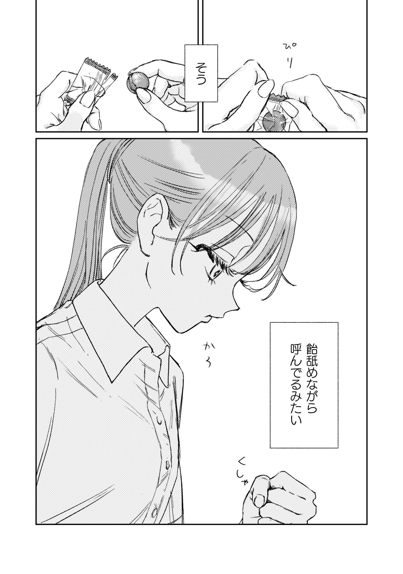 ロリースイートロリー