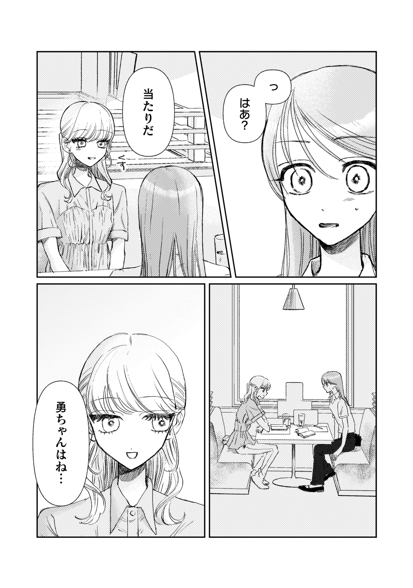 ロリースイートロリー