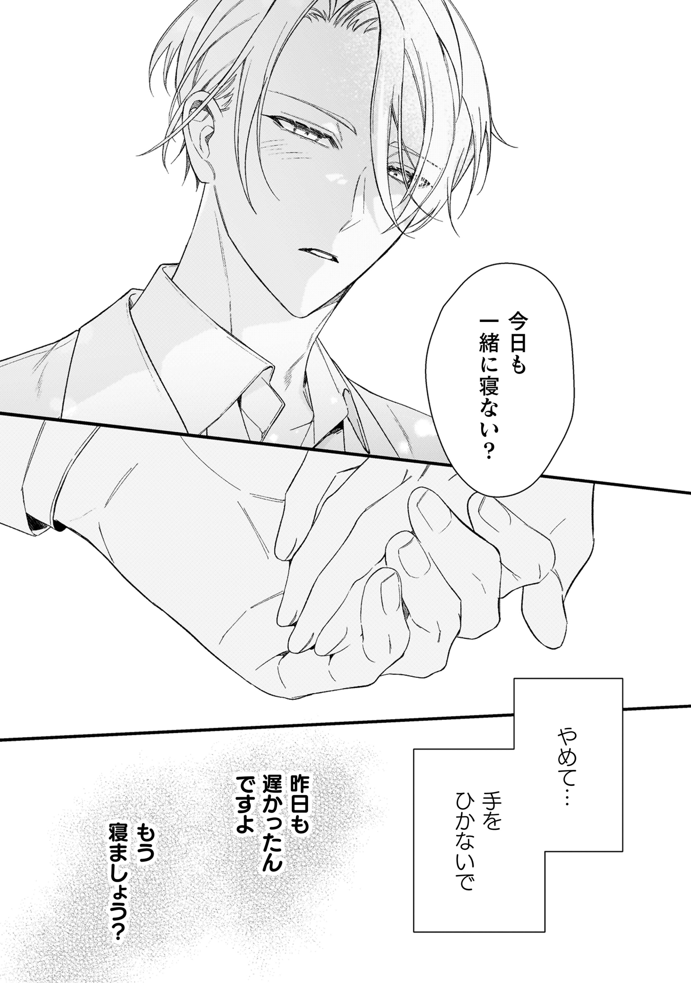 ワンサイド・バニラシュガー