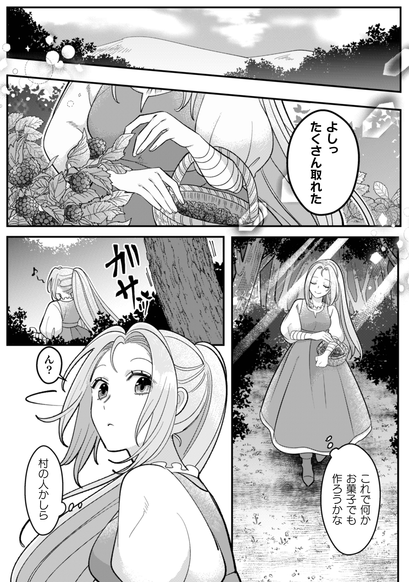 私を好きすぎる勇者様を利用して、今世こそ長生きするつもりだったのに