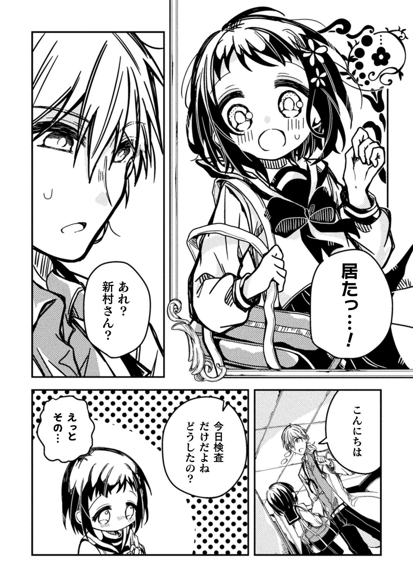 医者と被験体さん