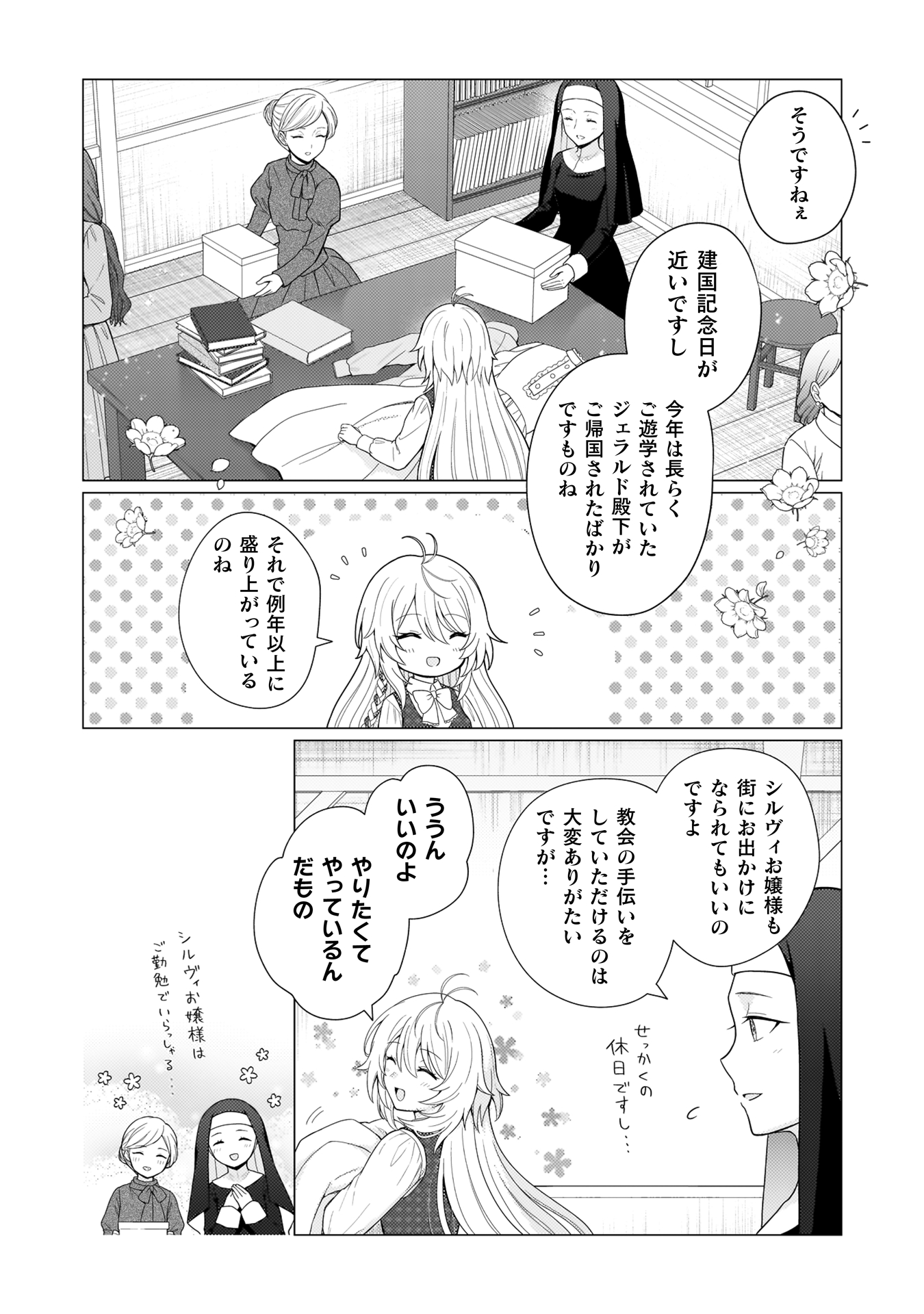 婚約破棄は自業自得