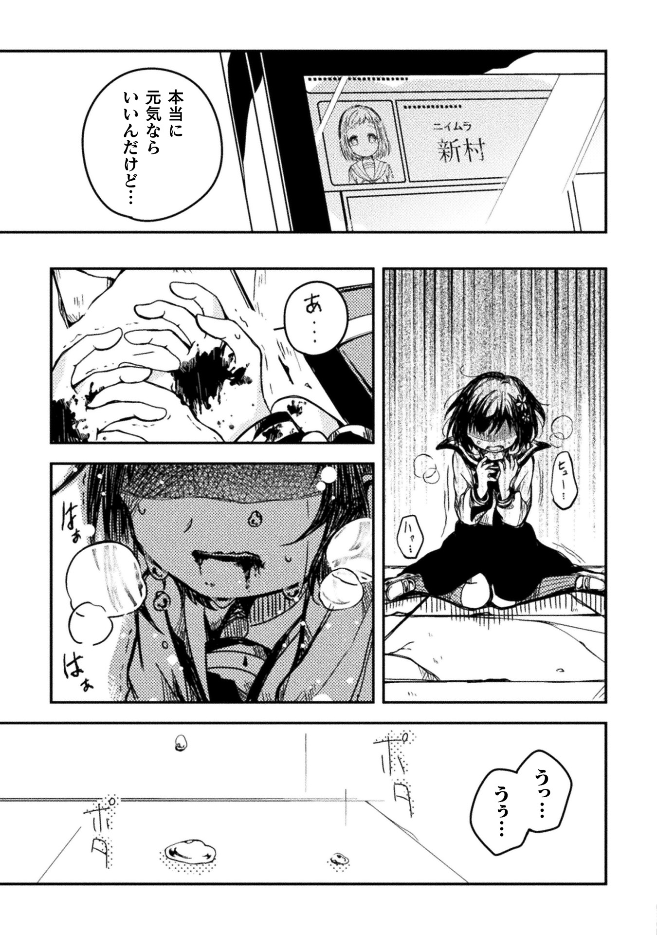 医者と被験体さん