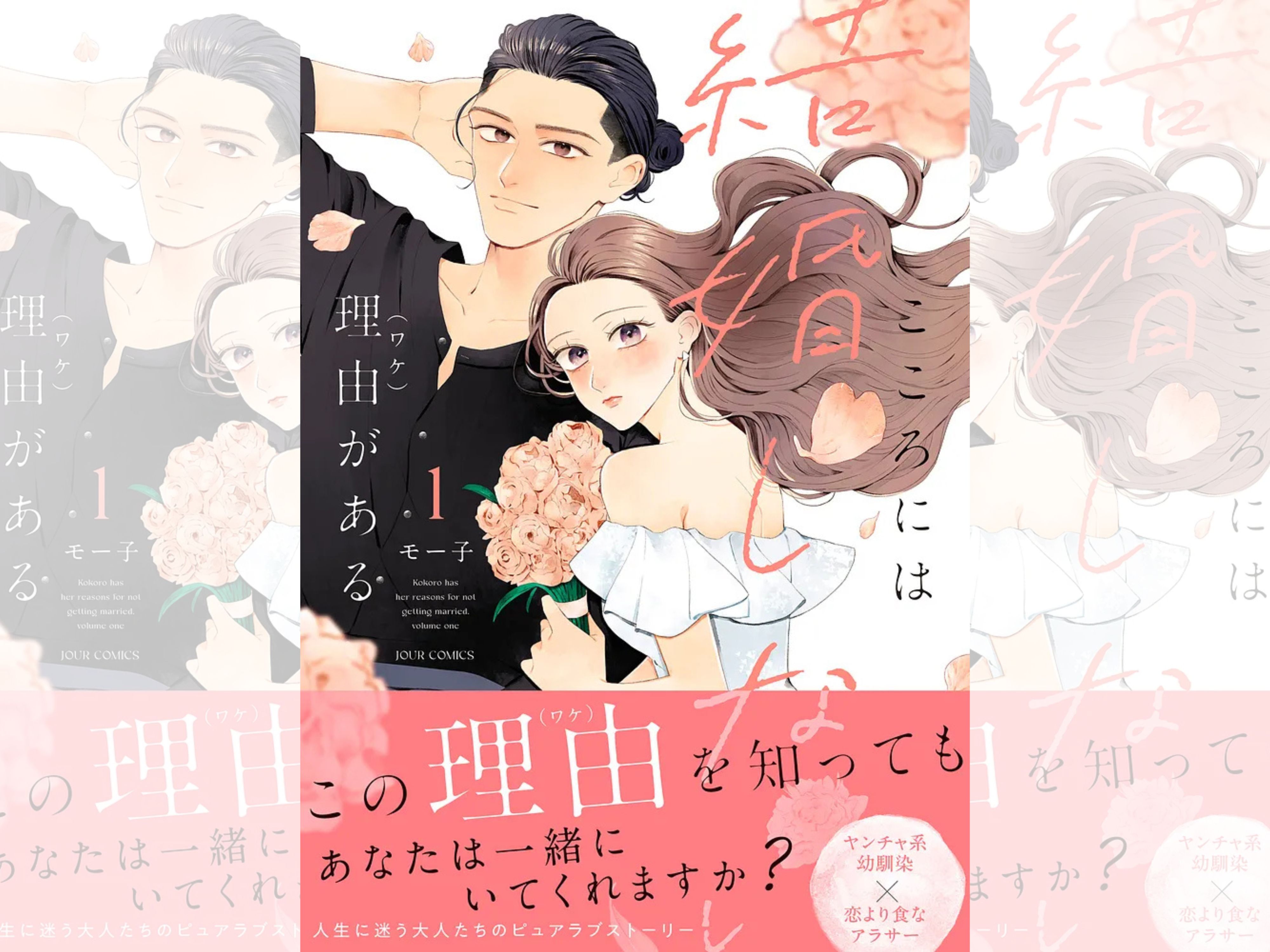 結婚しないバナー