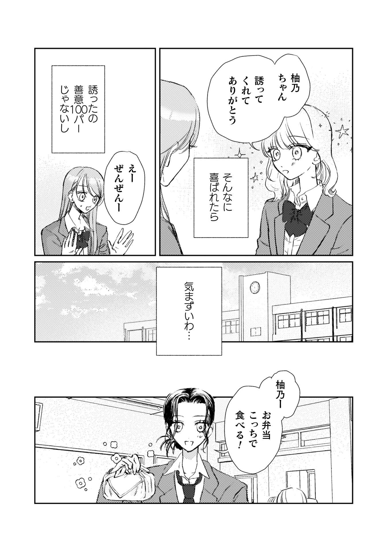 ロリースイートロリー