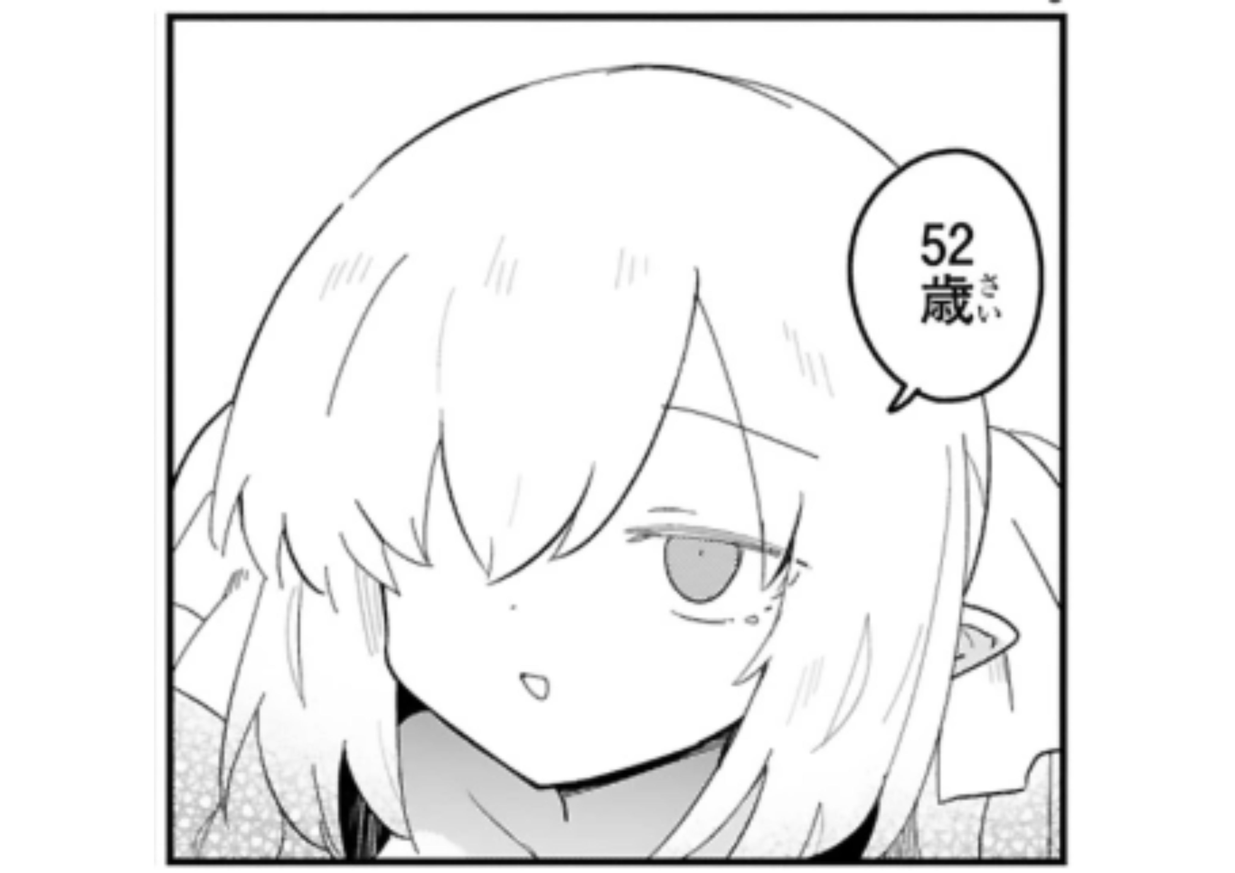 異世界エルフ村 (2)