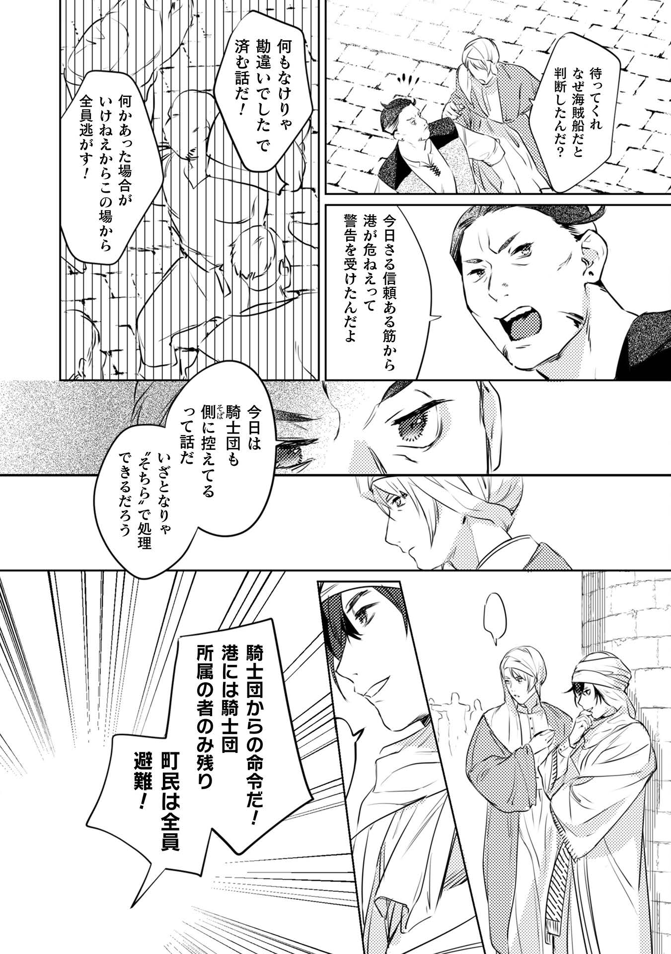 占い師には花騎士の恋心が見えています