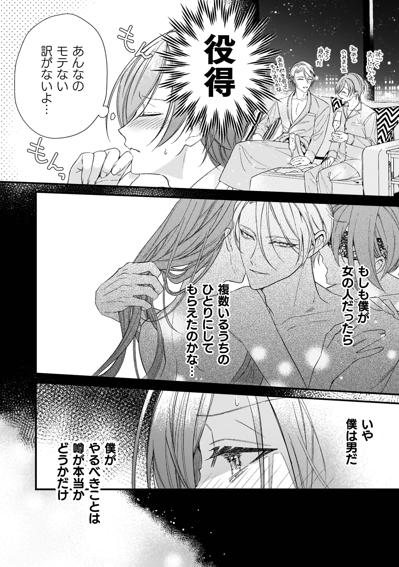 ワンサイド・バニラシュガー