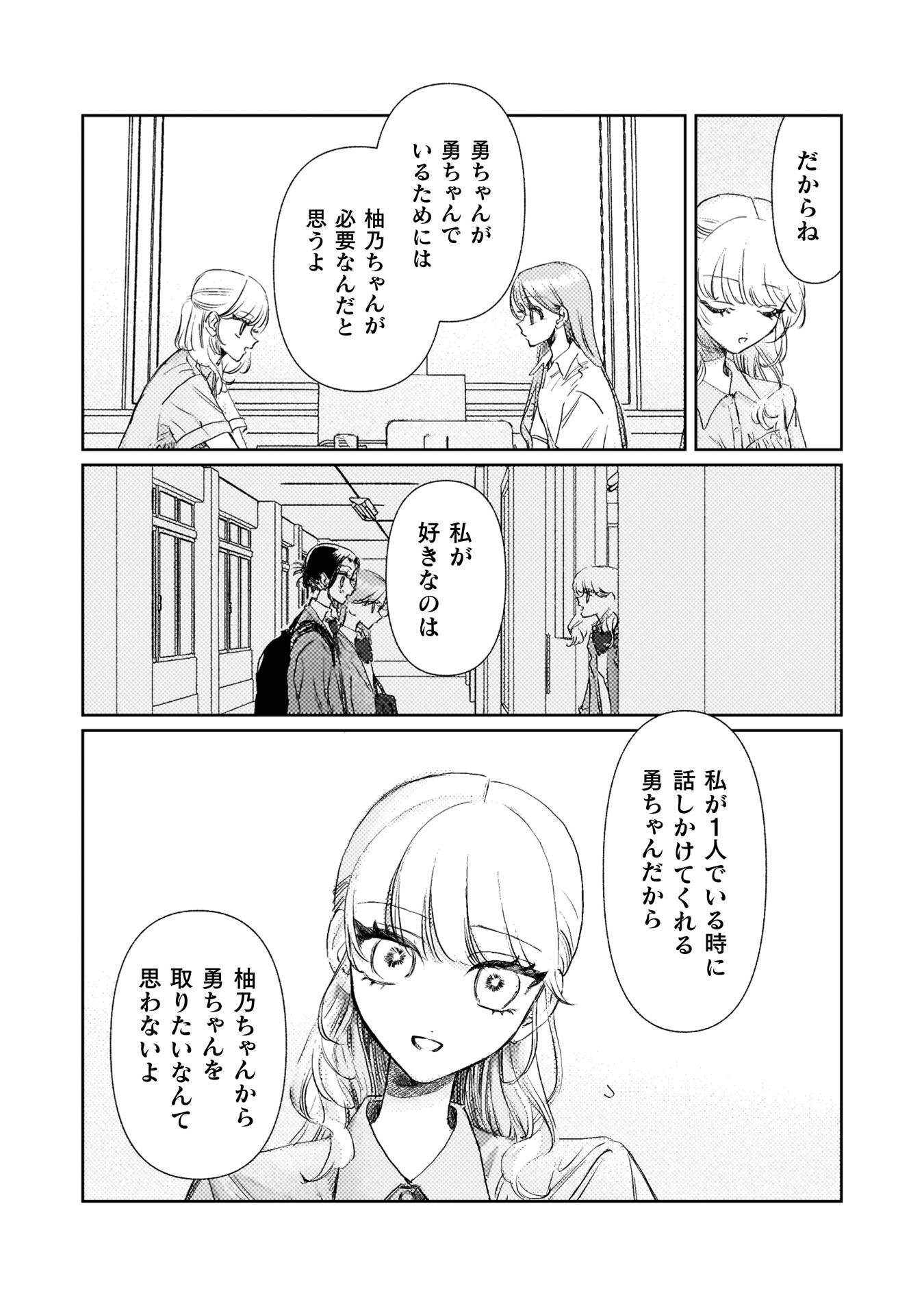 ロリースイートロリー