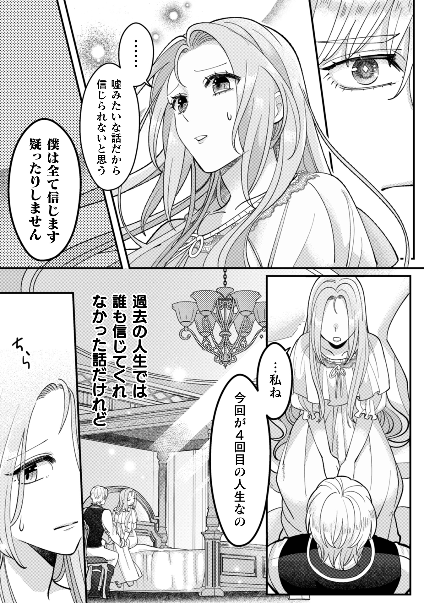 私を好きすぎる勇者様を利用して、今世こそ長生きするつもりだったのに
