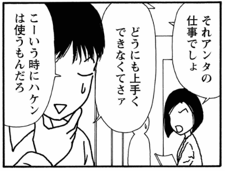 山田６