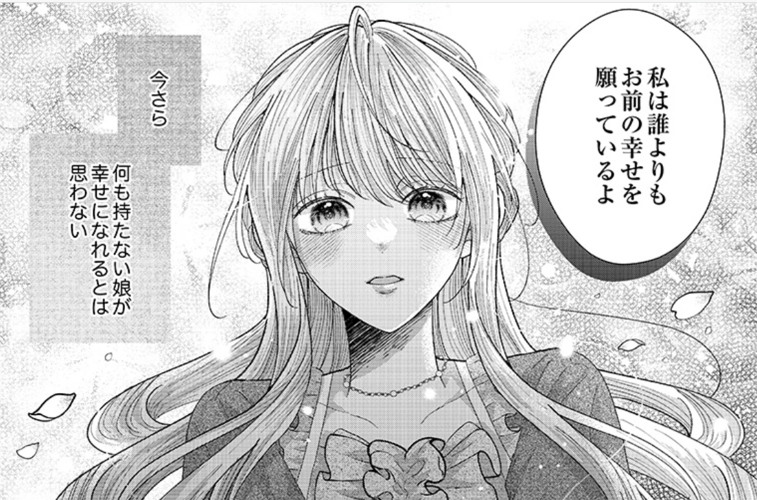 愛されないと６