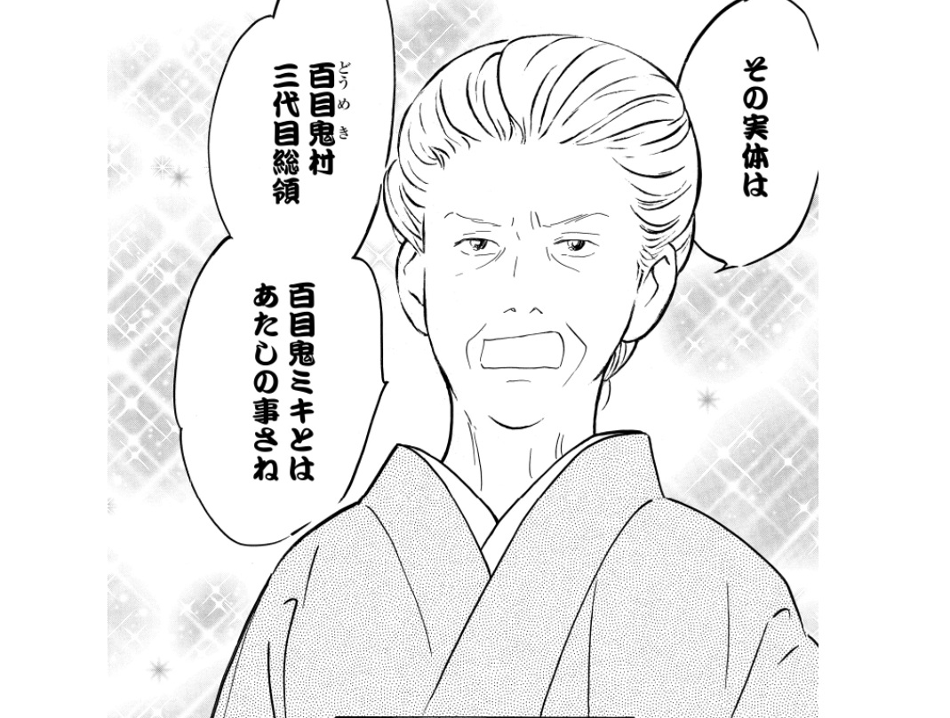 グランマ６