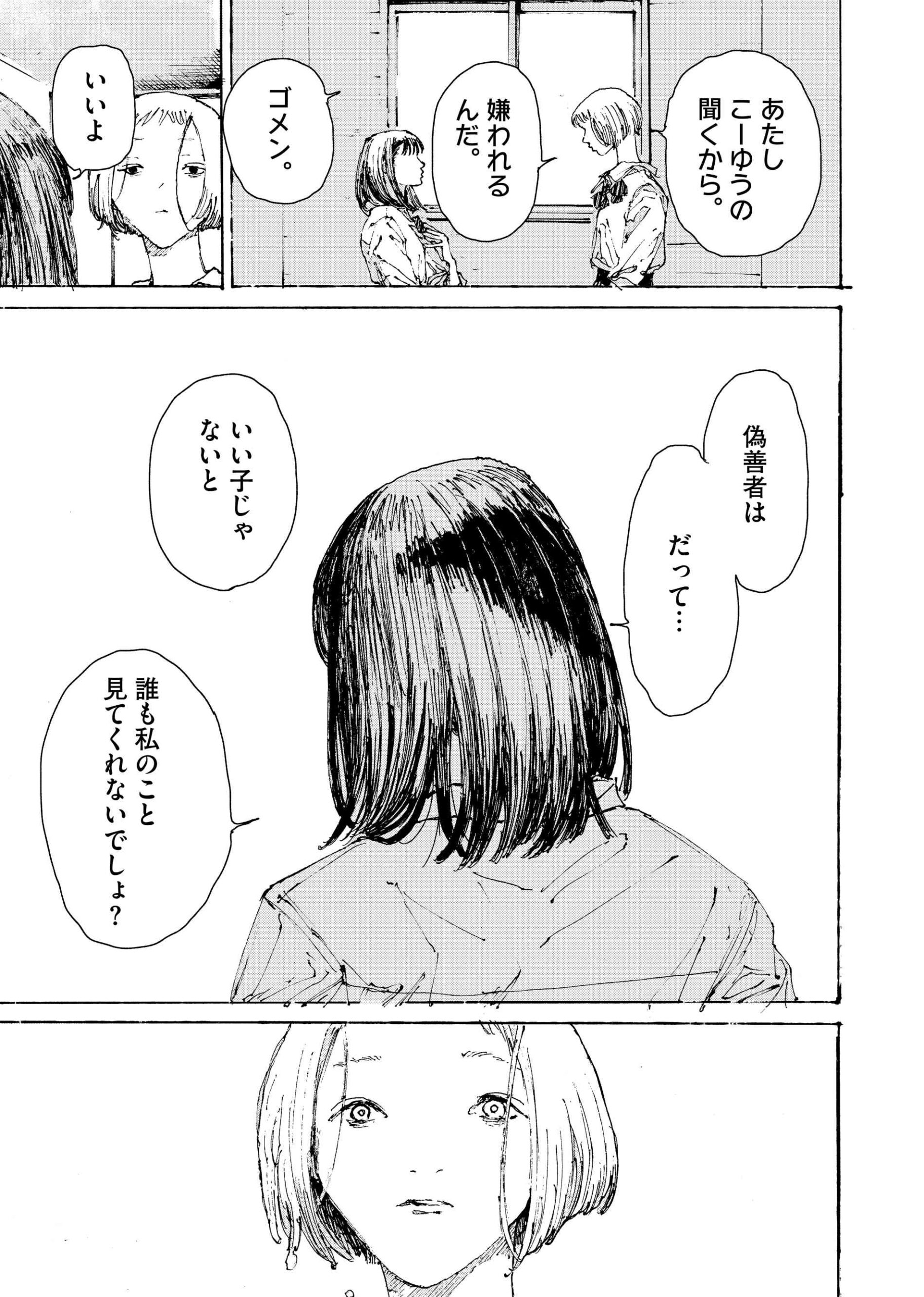 虎と羊