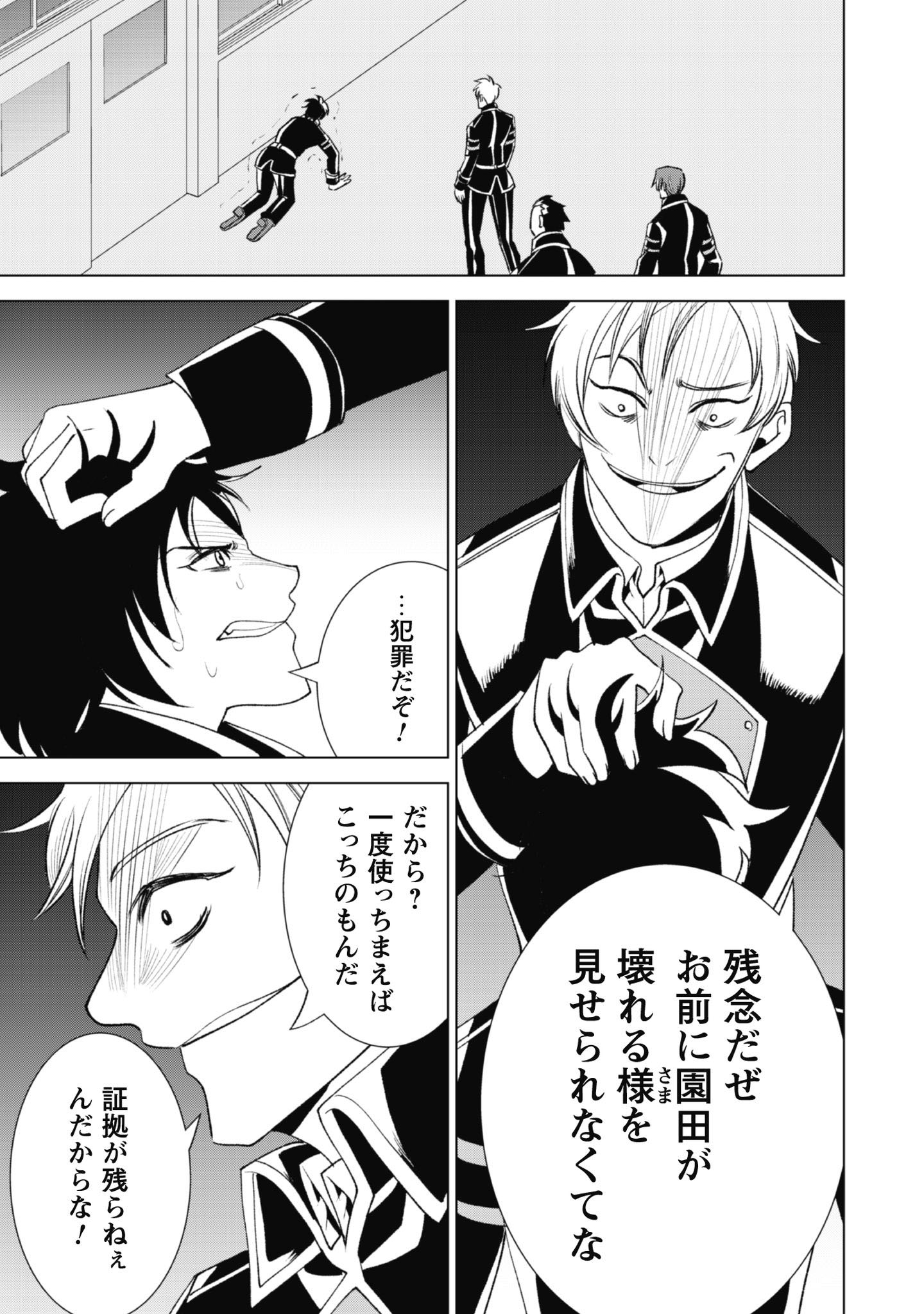 英霊たちから修行