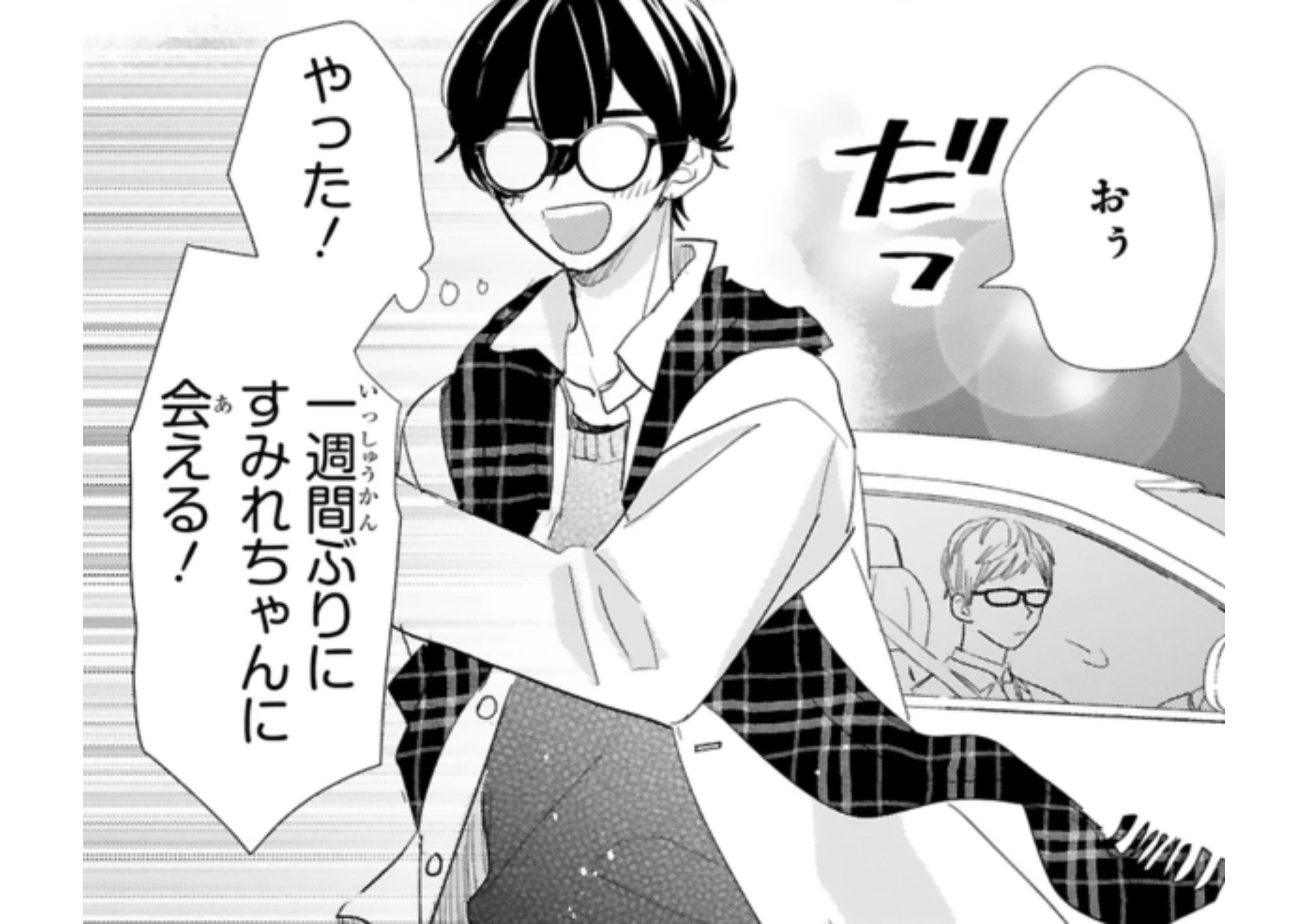 推しが我が家_【#8】 (7)