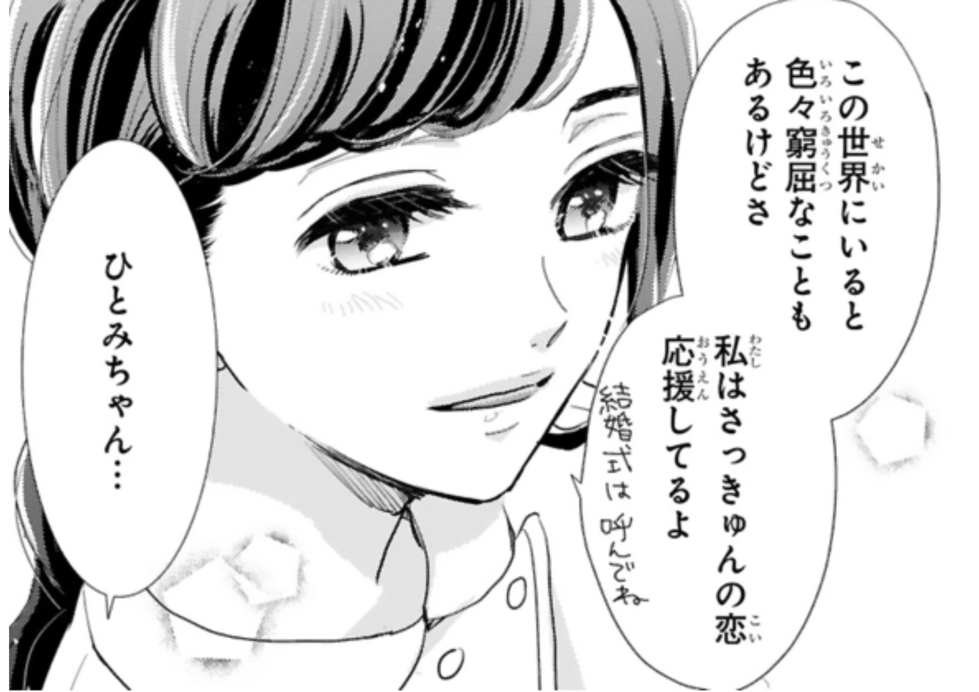 推しが我が家_アイキャッチ