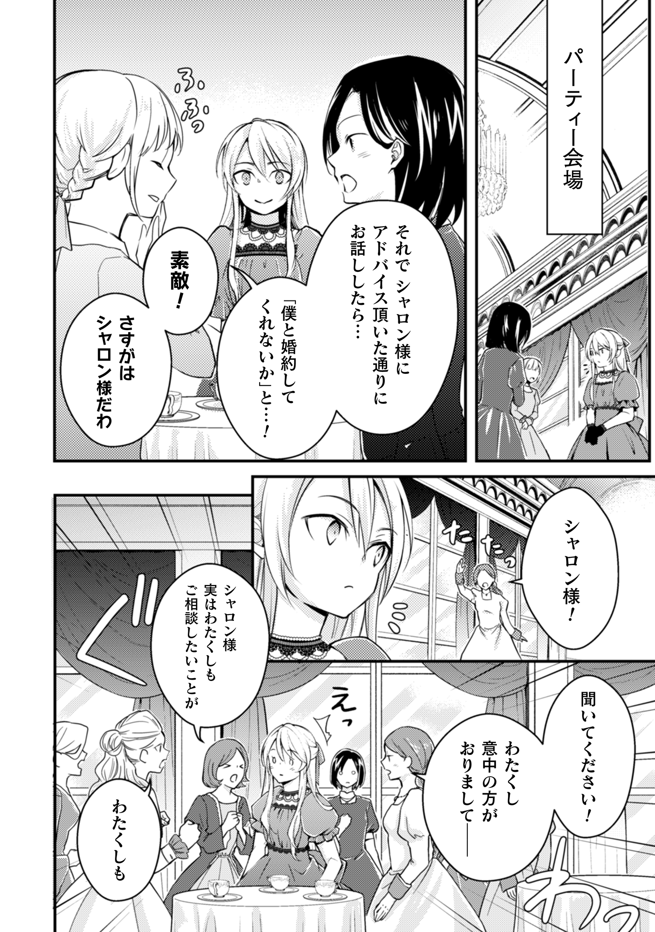 悪役令嬢に転生したので、隠れハイスペ王子と破滅の運命を回避します！