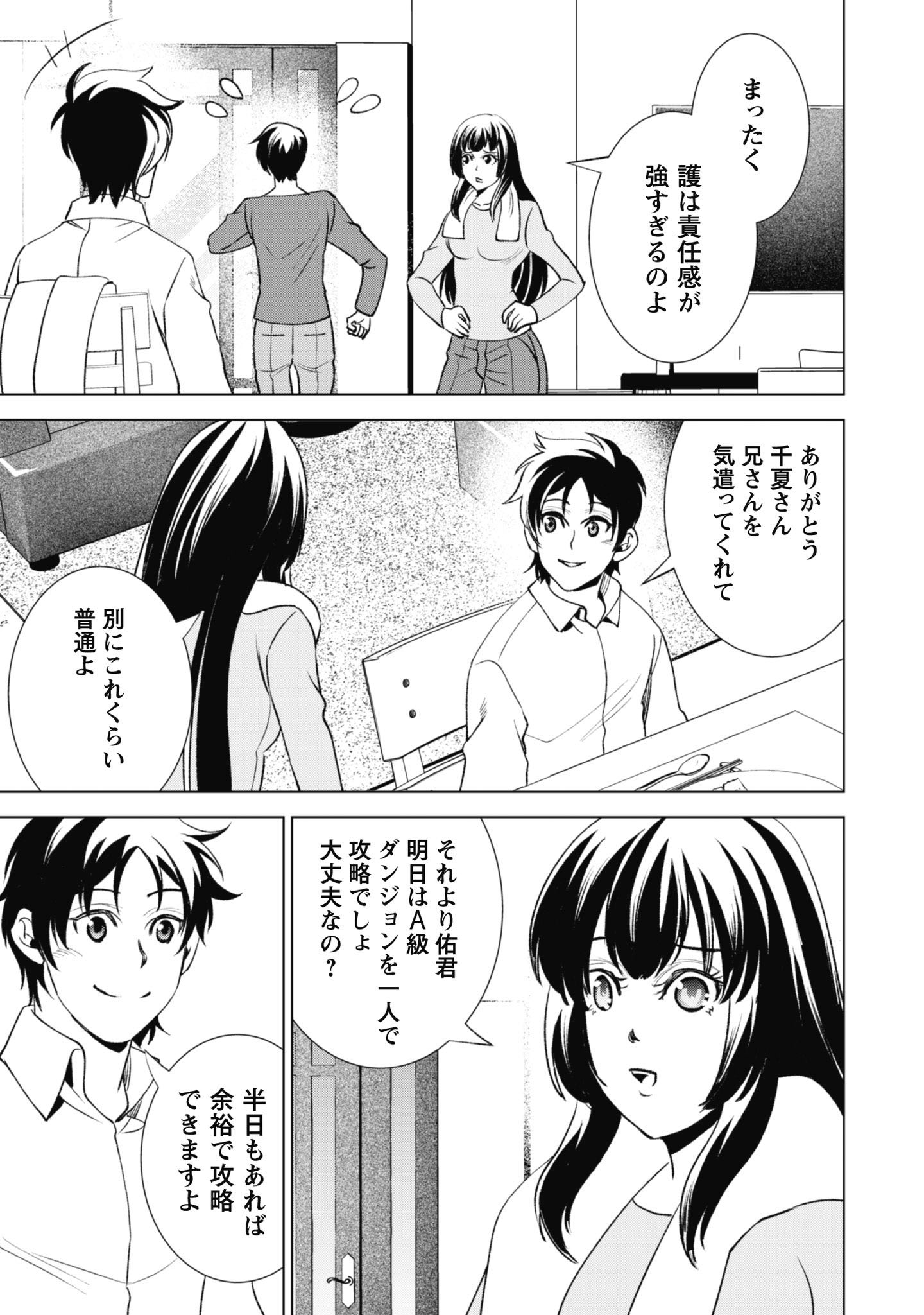 英霊たちから修行