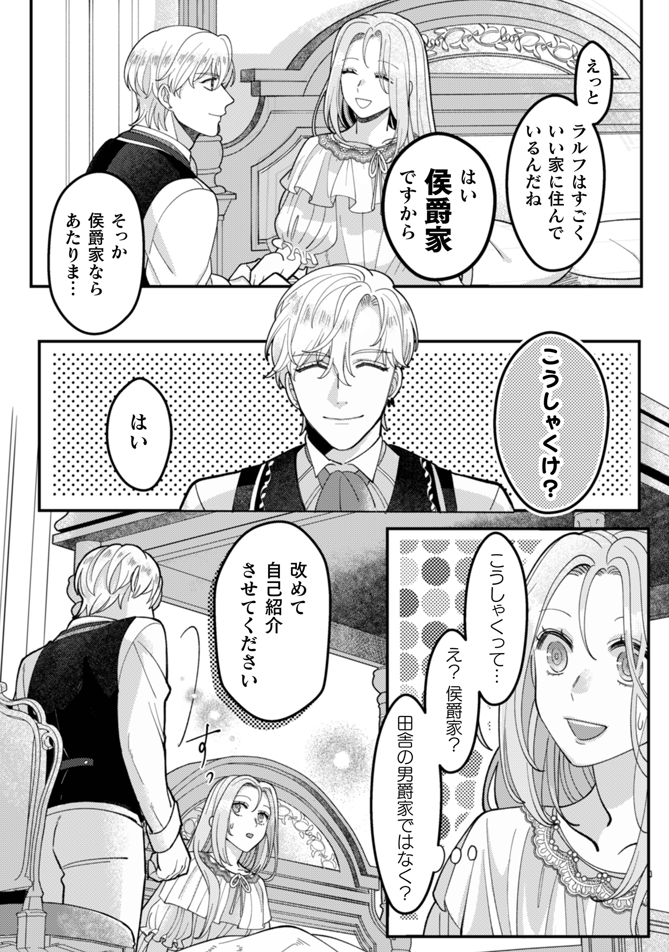 私を好きすぎる勇者様を利用して、今世こそ長生きするつもりだったのに