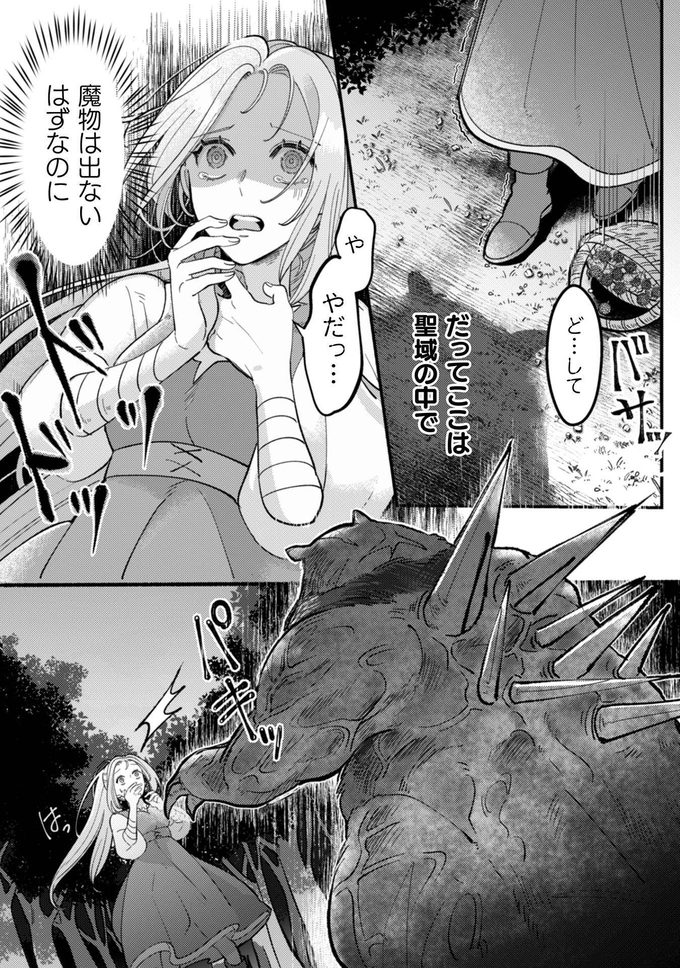 私を好きすぎる勇者様を利用して、今世こそ長生きするつもりだったのに