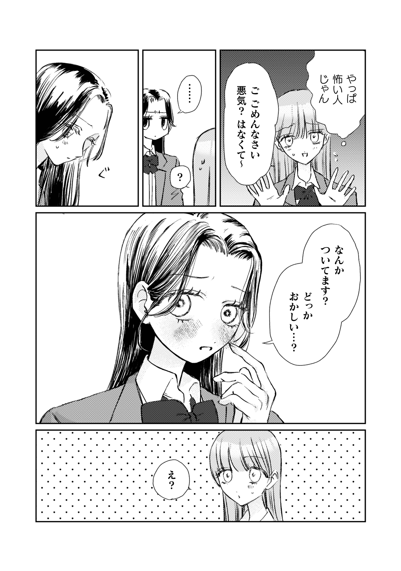 ロリースイートロリー