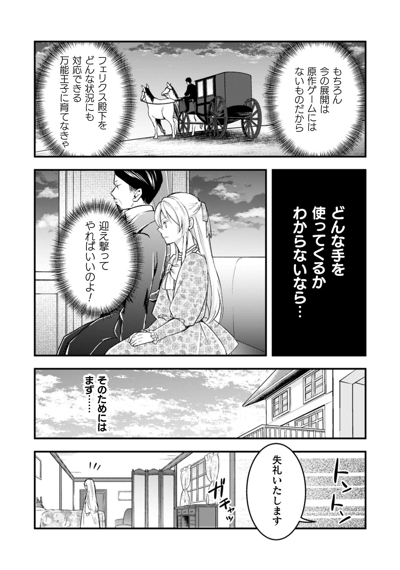 悪役令嬢に転生したので、隠れハイスペ王子と破滅の運命を回避します！