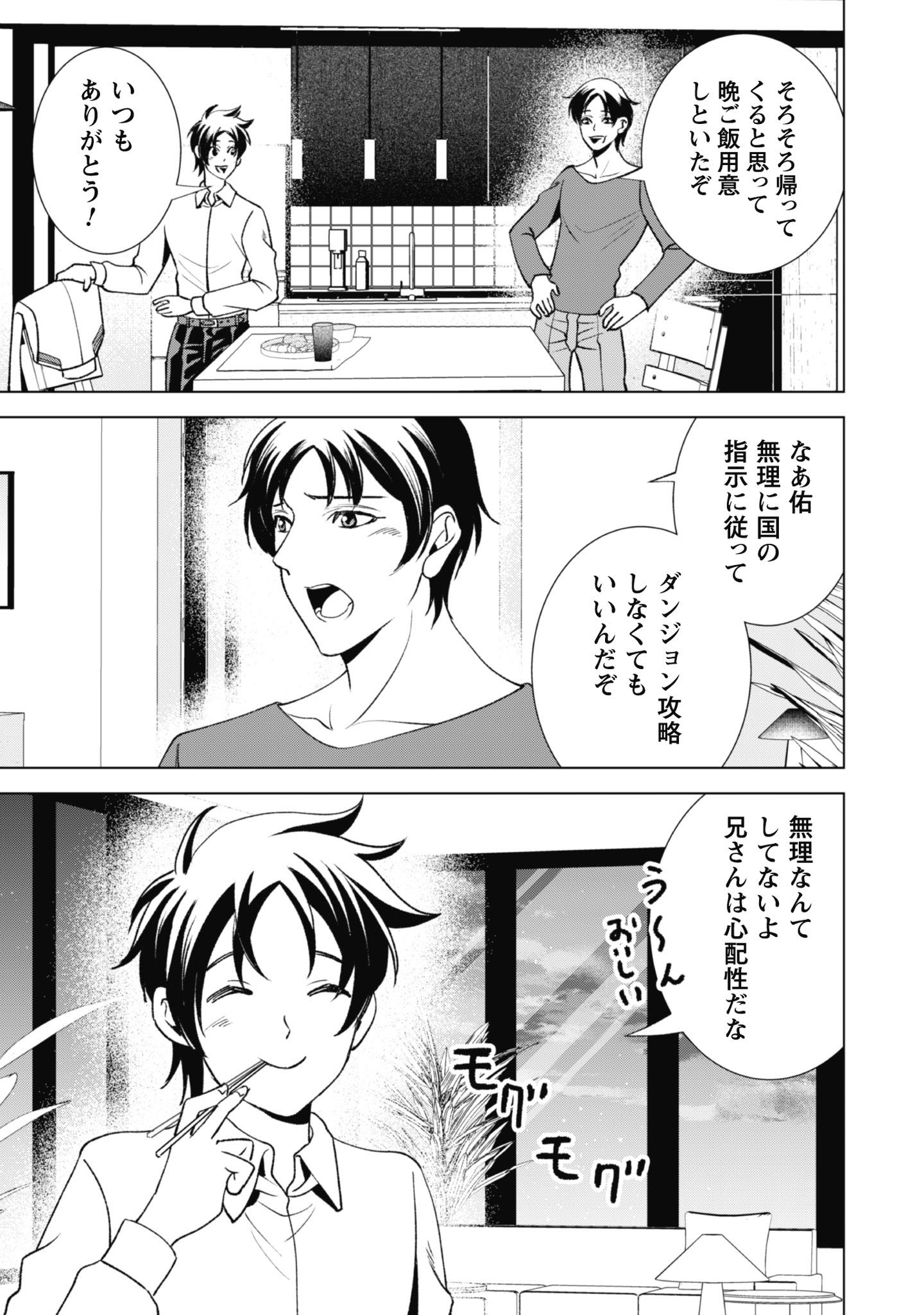 英霊たちから修行