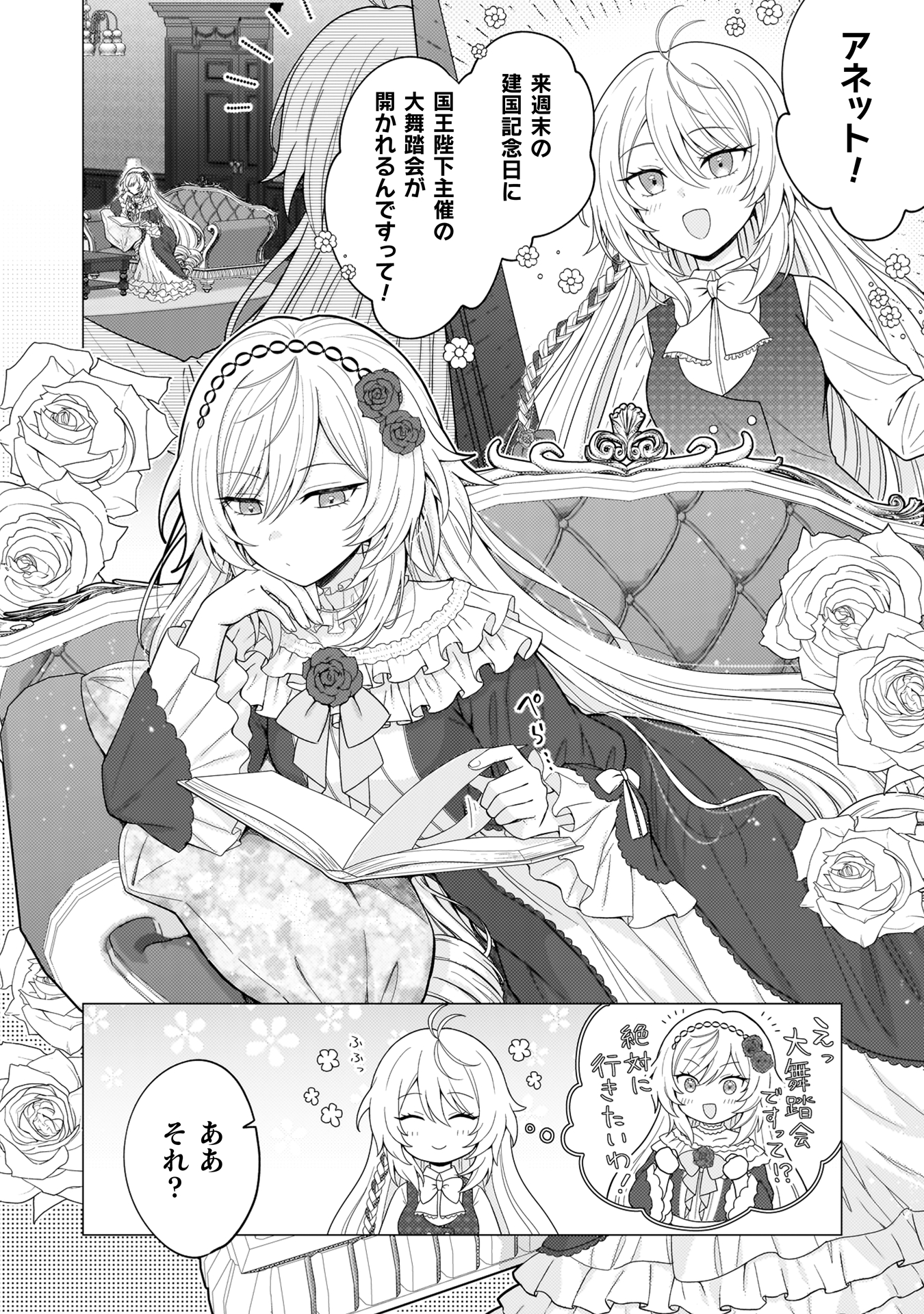 婚約破棄は自業自得