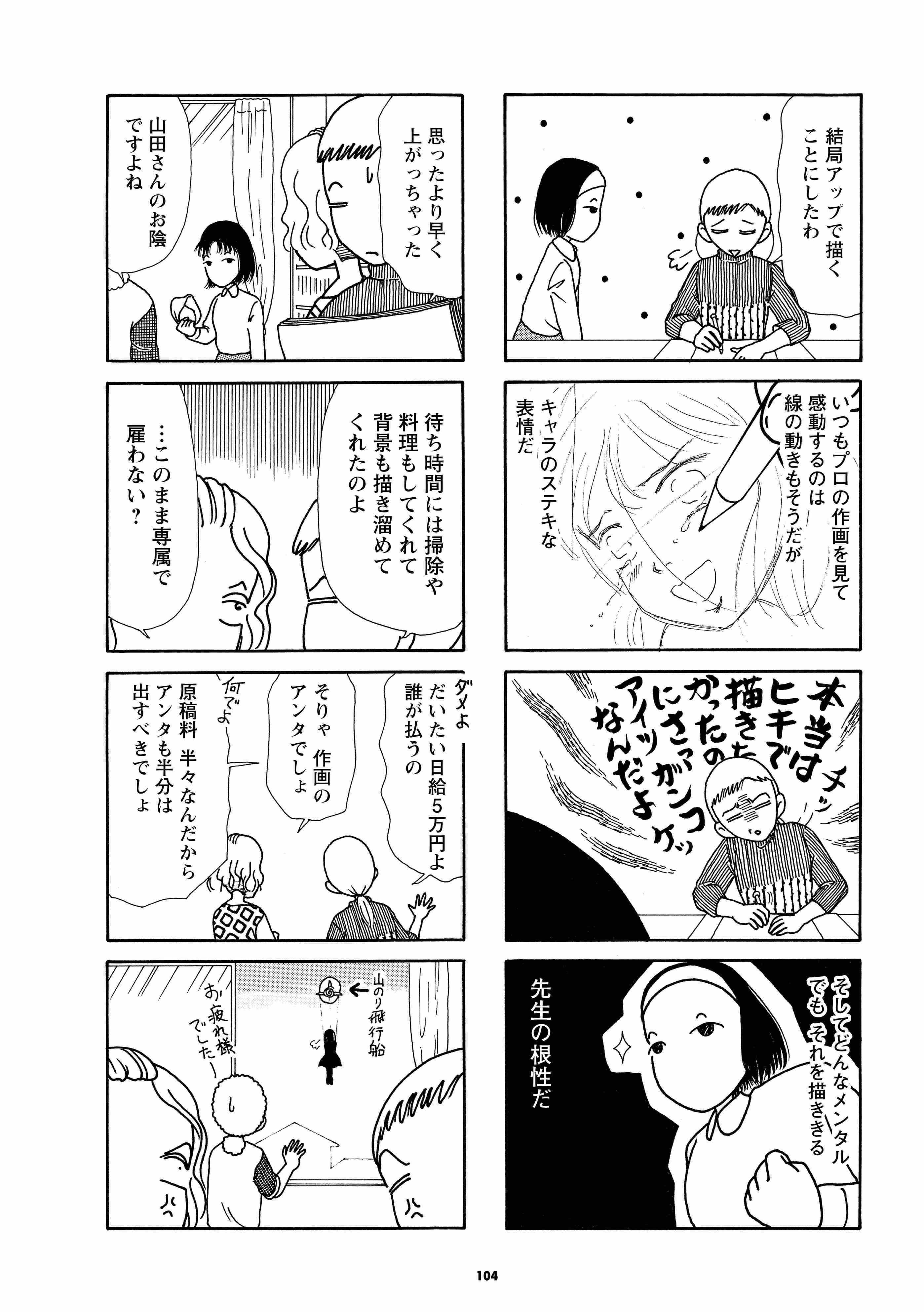 Re-番外34_4