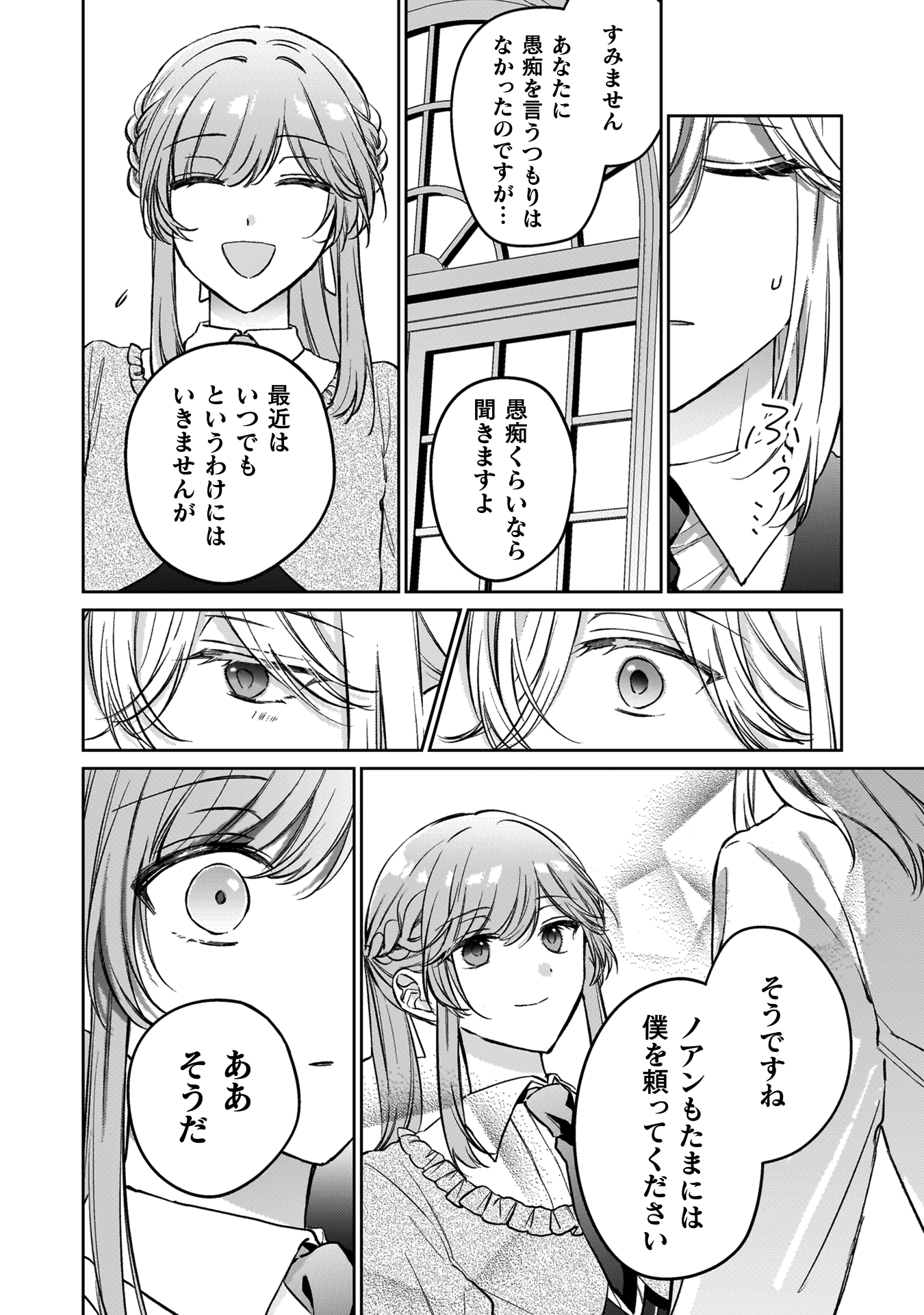 幽霊殿下とわたしの秘密のおしゃべり