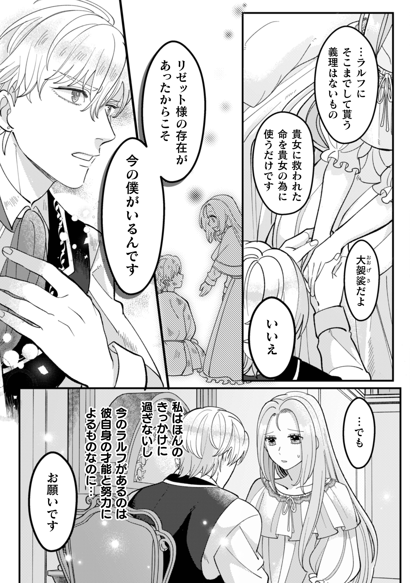 私を好きすぎる勇者様を利用して、今世こそ長生きするつもりだったのに