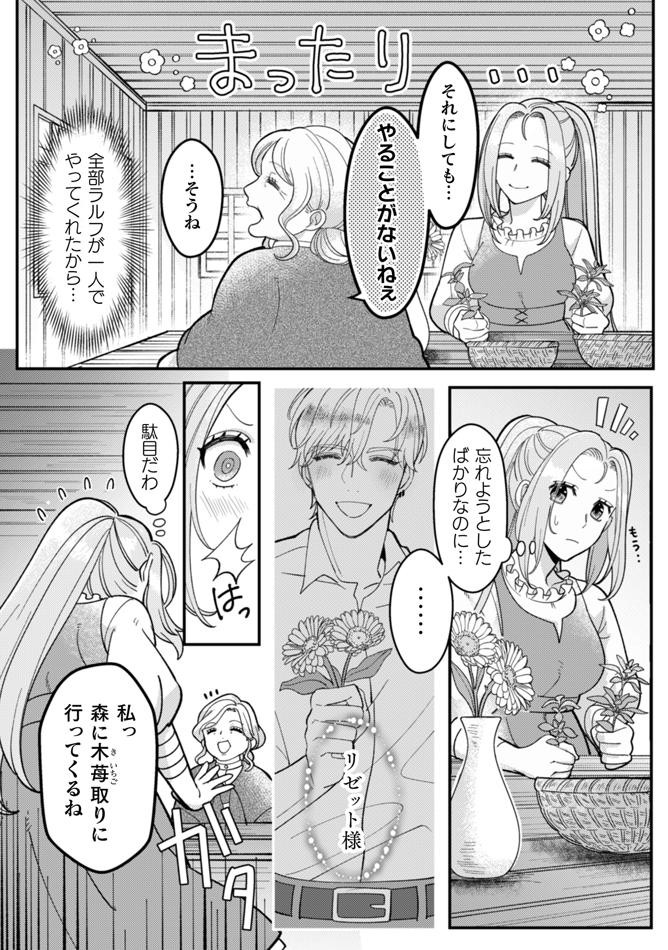 私を好きすぎる勇者様を利用して、今世こそ長生きするつもりだったのに