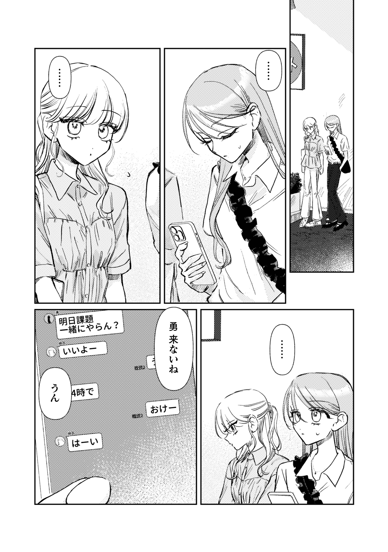 ロリースイートロリー