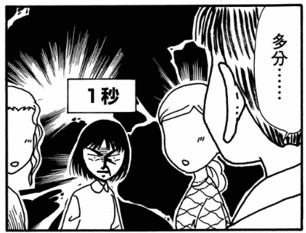 山田７