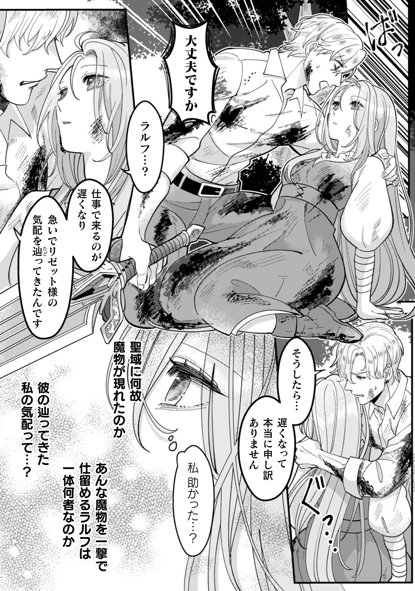私を好きすぎる勇者様を利用して、今世こそ長生きするつもりだったのに