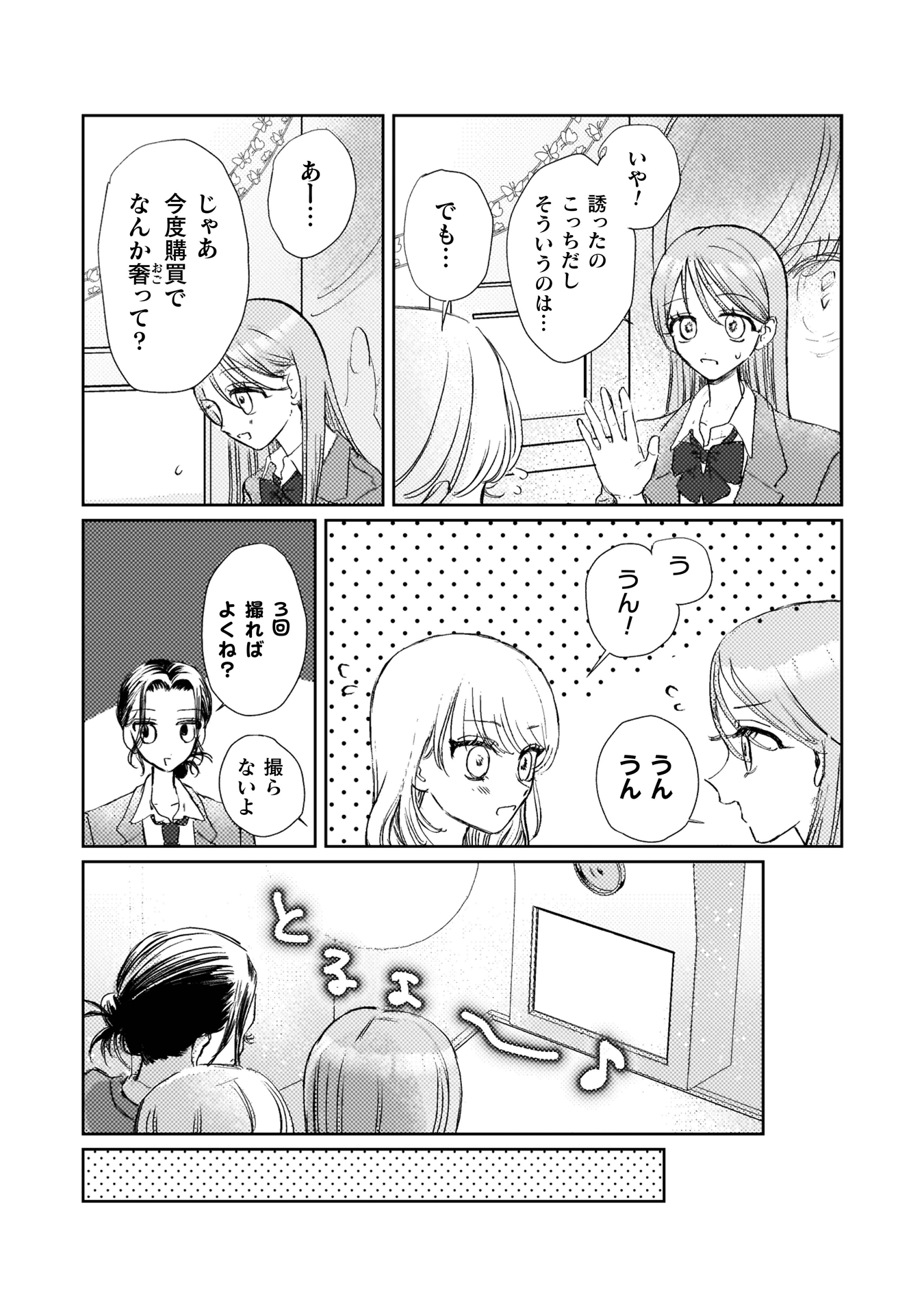 ロリースイートロリー