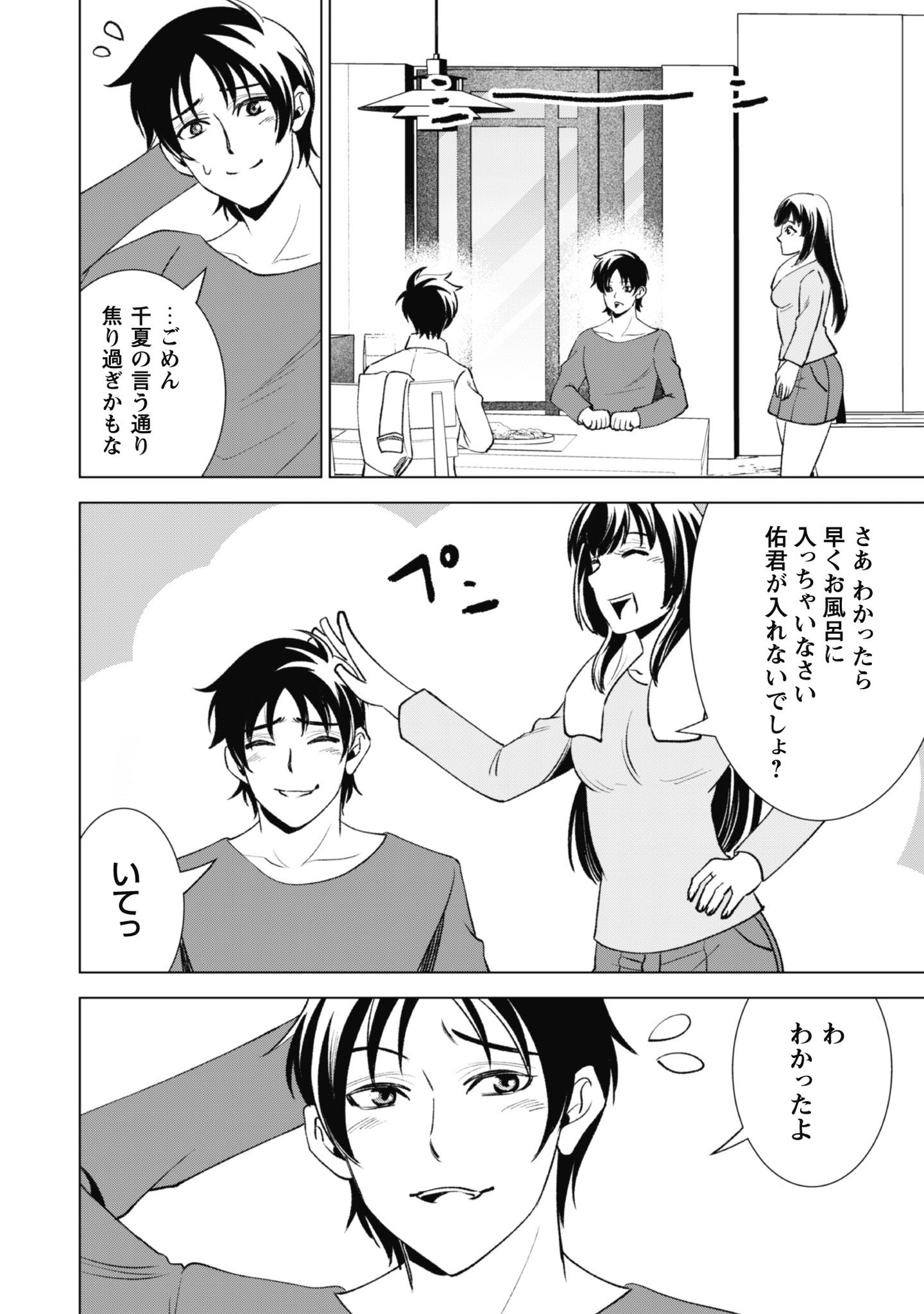英霊たちから修行