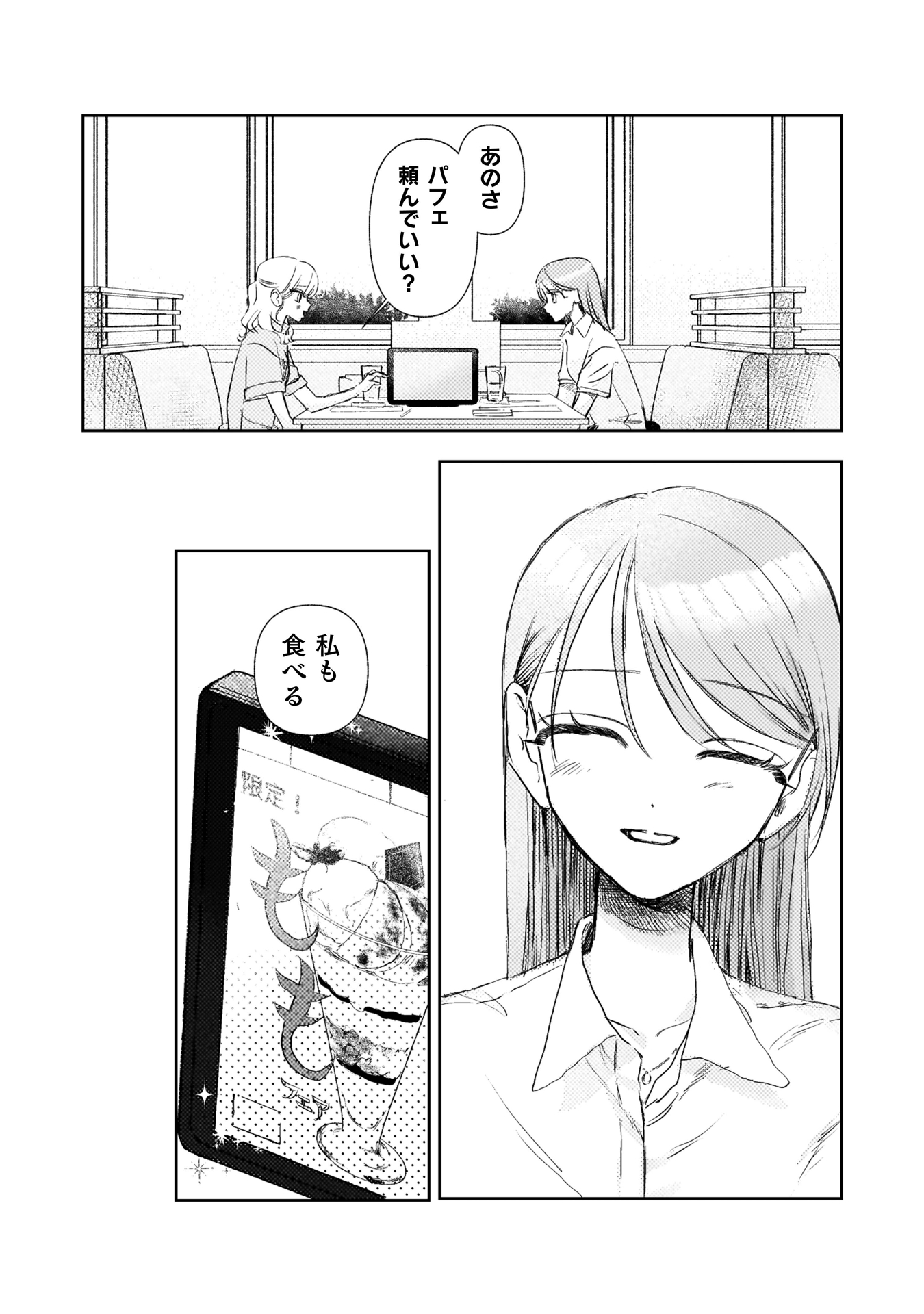 ロリースイートロリー