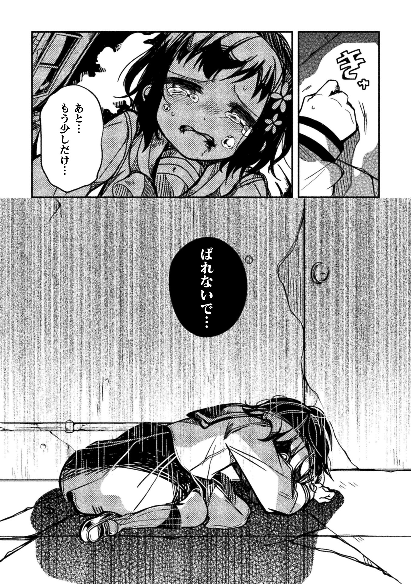 医者と被験体さん