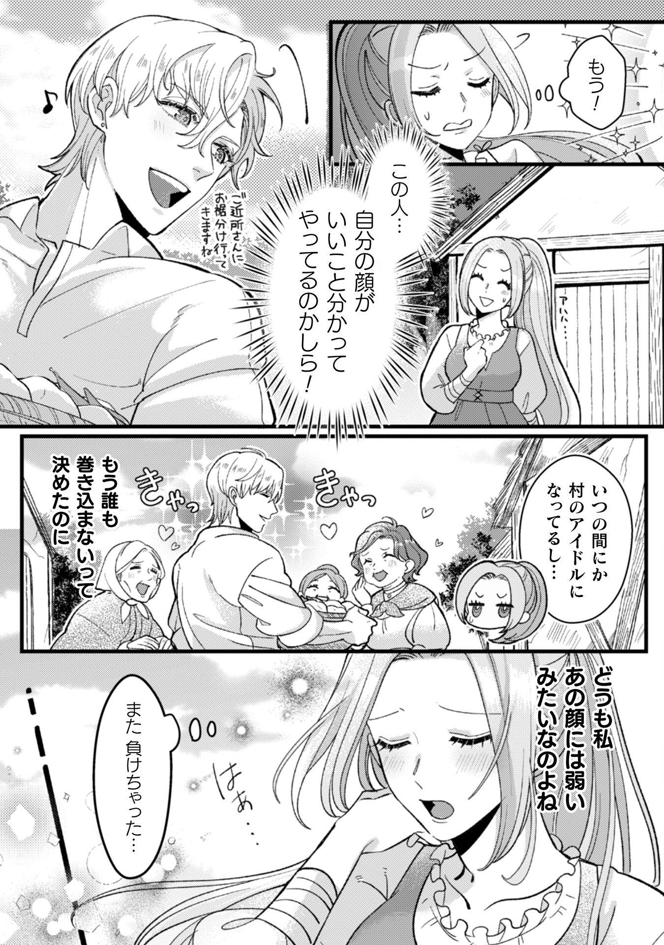 私を好きすぎる勇者様を利用して、今世こそ長生きするつもりだったのに