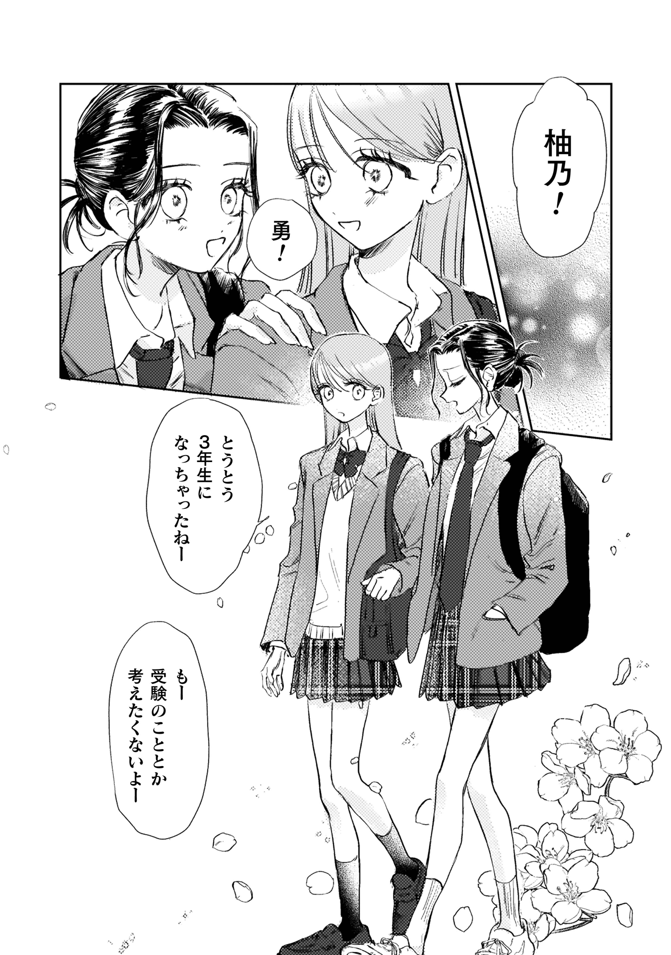 ロリースイートロリー