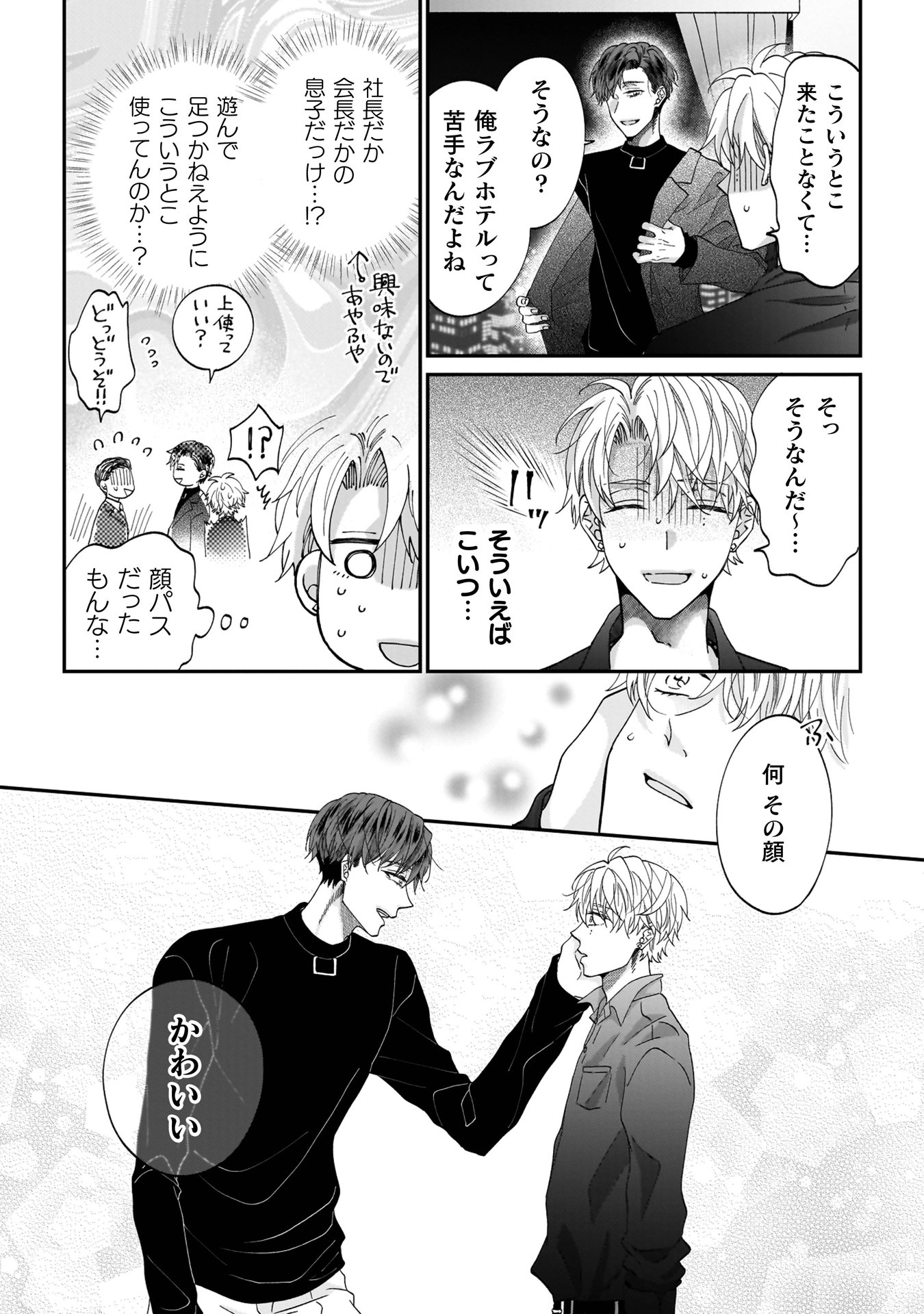 一条 (13)