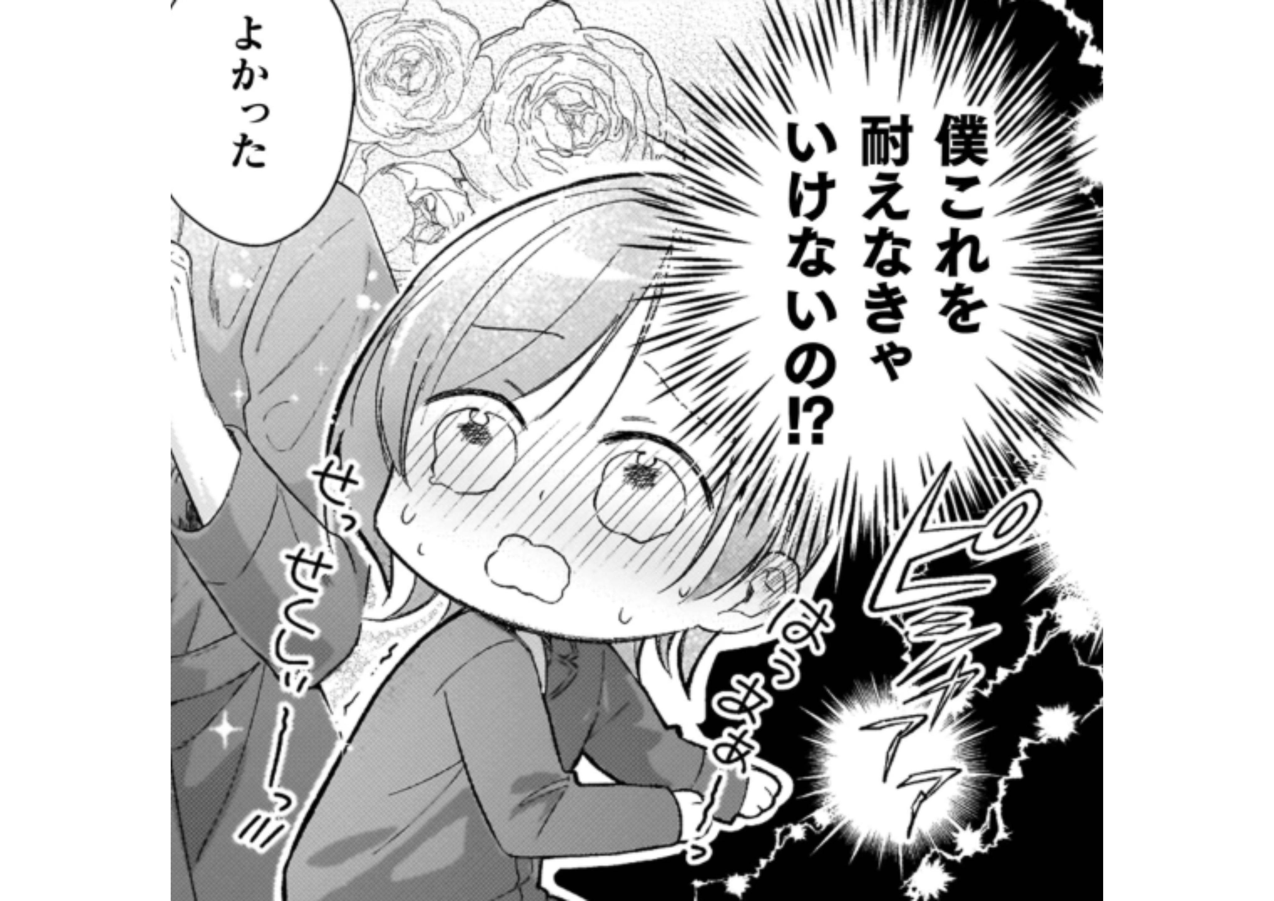 ワンサイドバニラシュガー【#4】