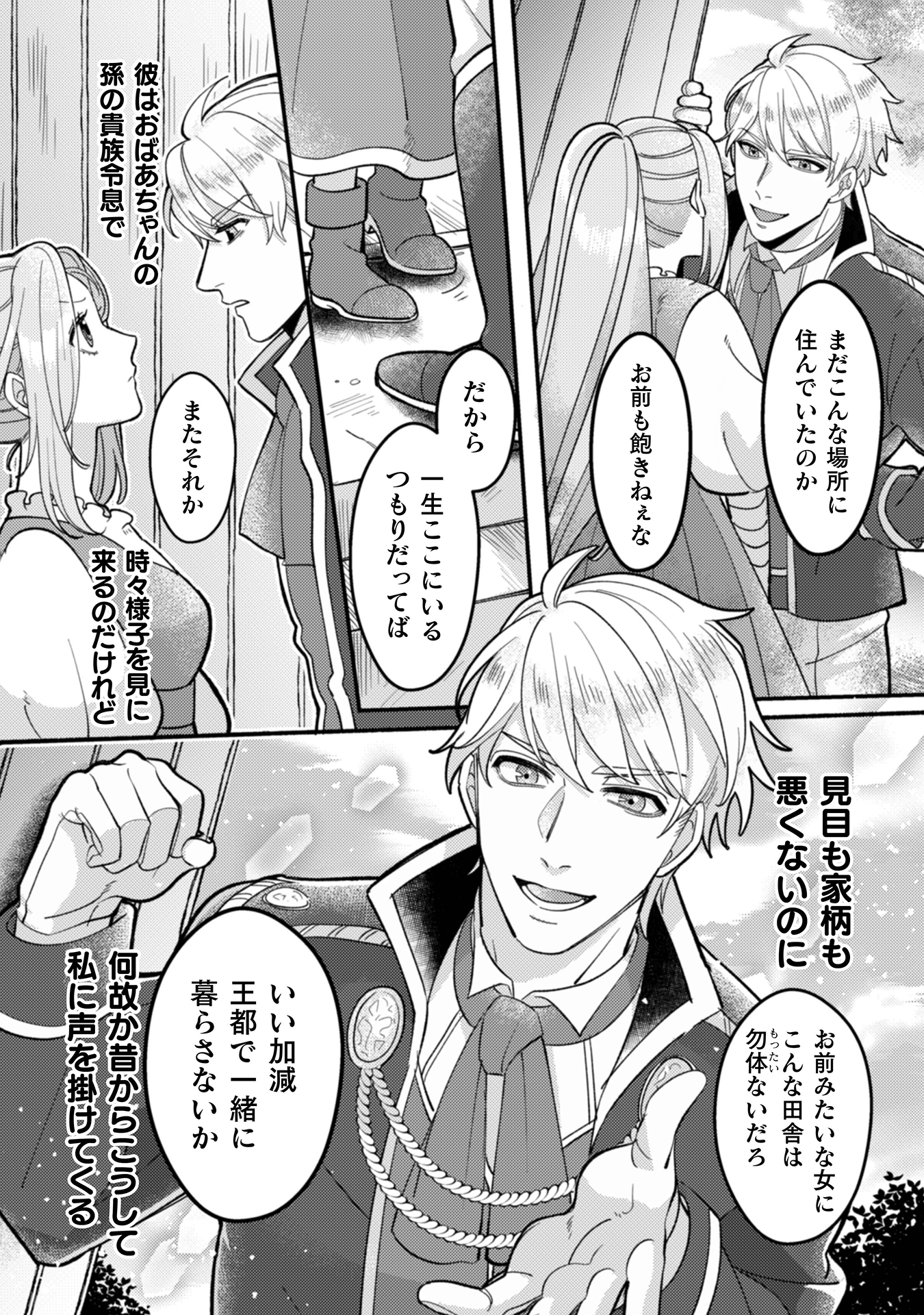 私を好きすぎる勇者様を利用して、今世こそ長生きするつもりだったのに